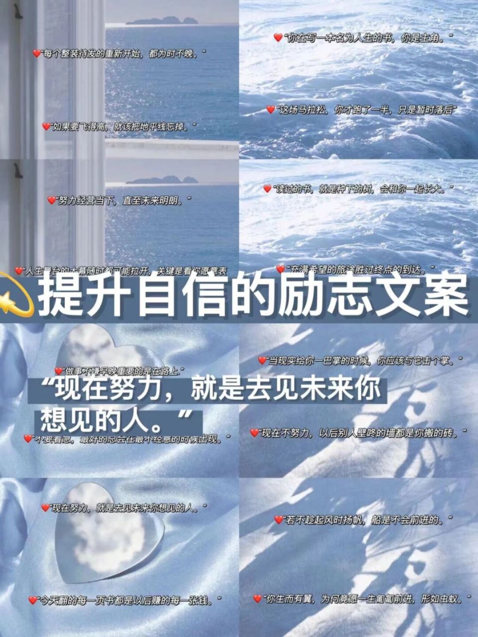 97提升自信文案自信是一个人最高级的性感 7815 "你在写一本名