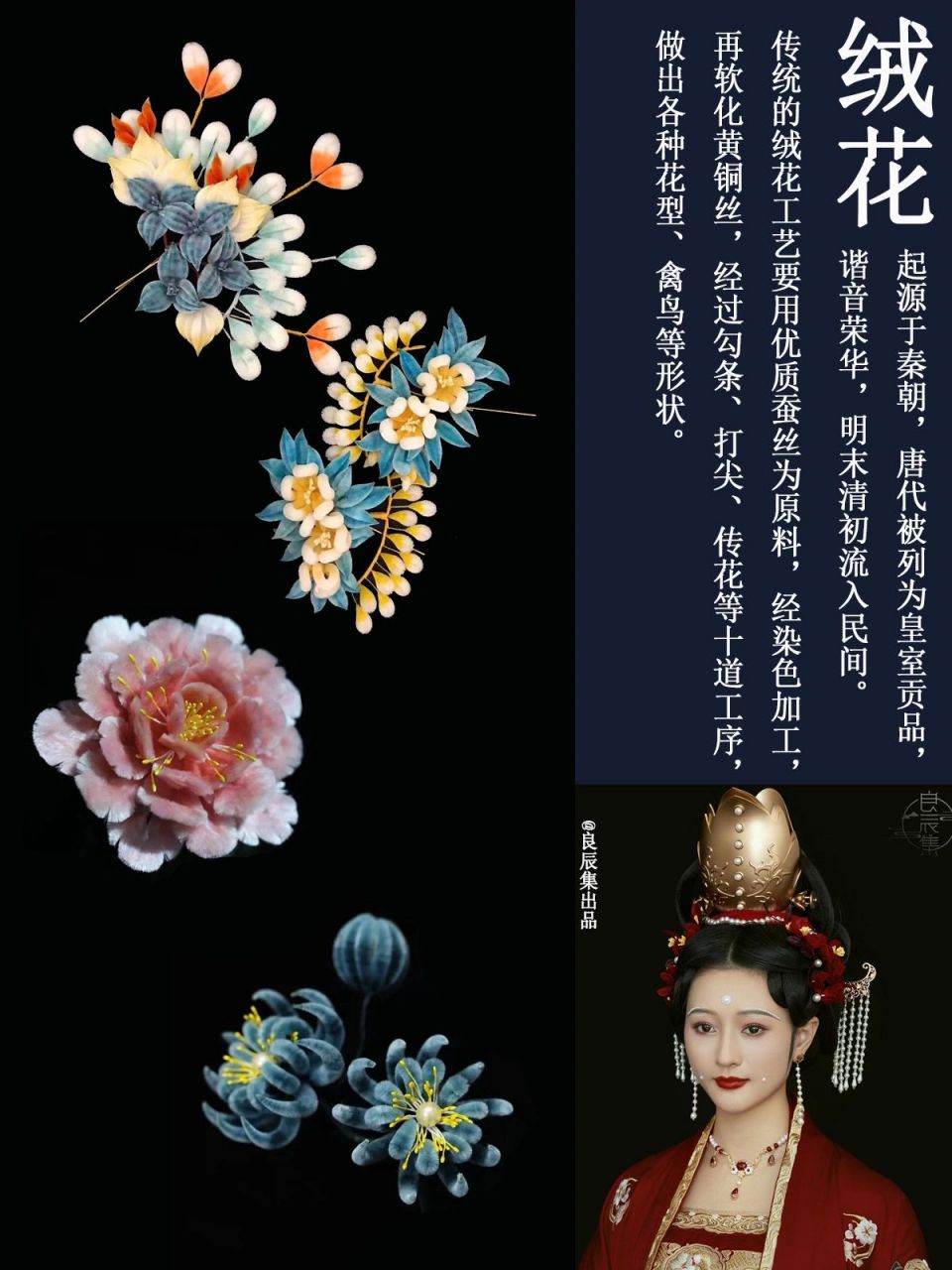 科普篇|汉服头饰大合集(上) 🌟凤冠 凤冠通常指的是中国古代皇帝