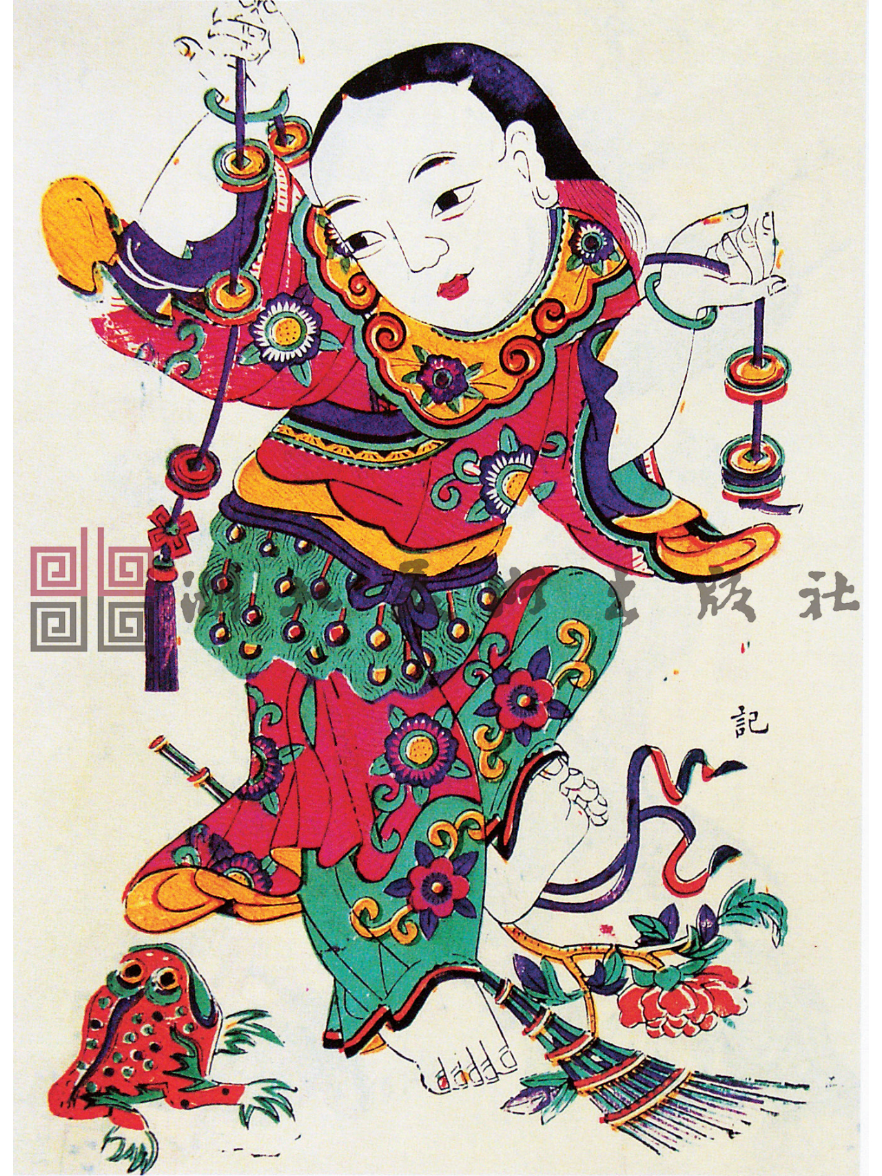 年画(非遗)——刘海戏金蟾