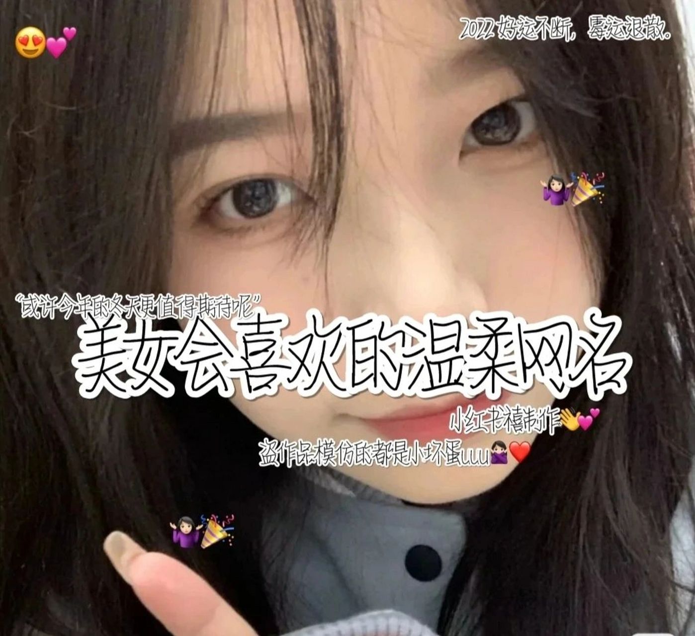 溫柔可愛網名女