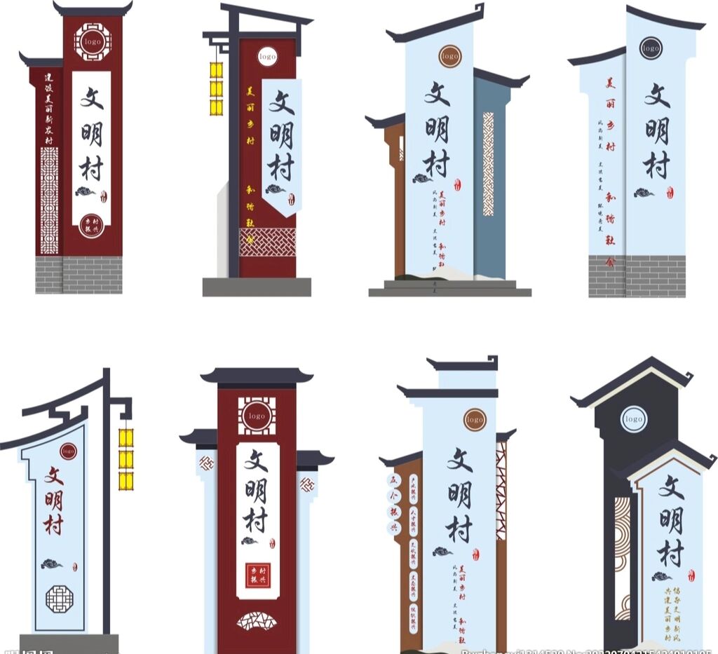 农村入口标识设计