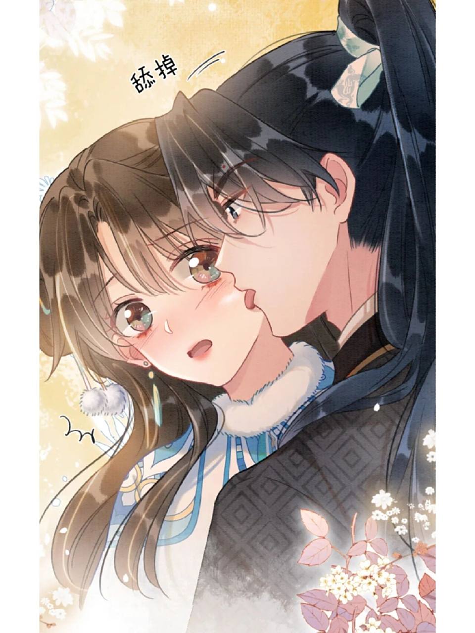 黑莲花攻略手册 子期太会了吧