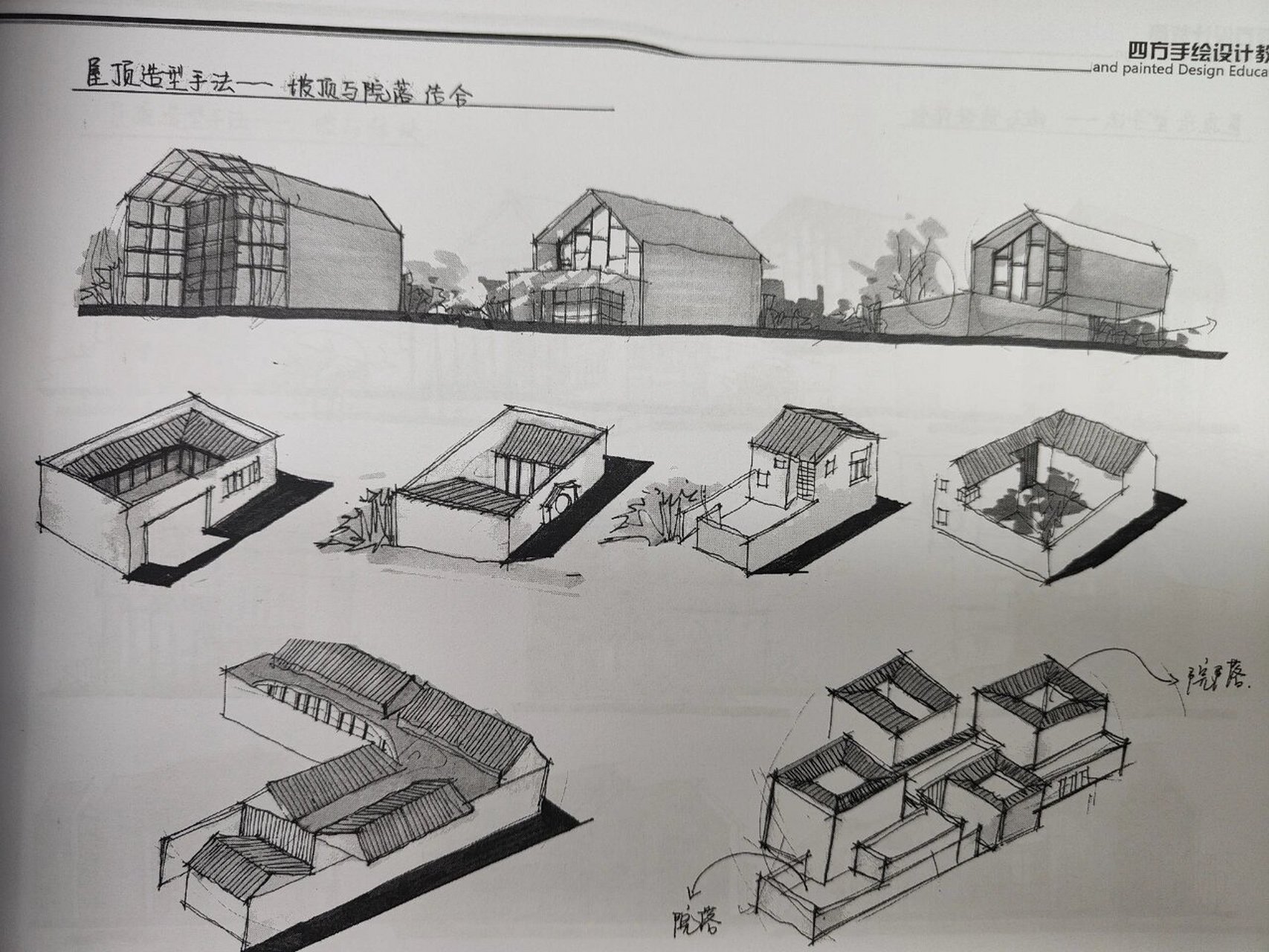 坡屋顶建筑手绘图片