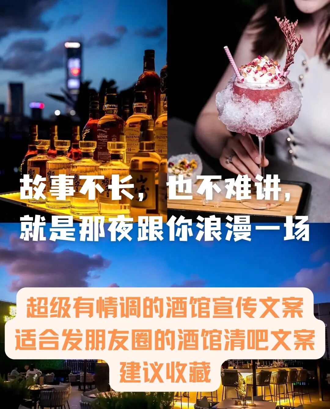 酒吧店庆文案图片