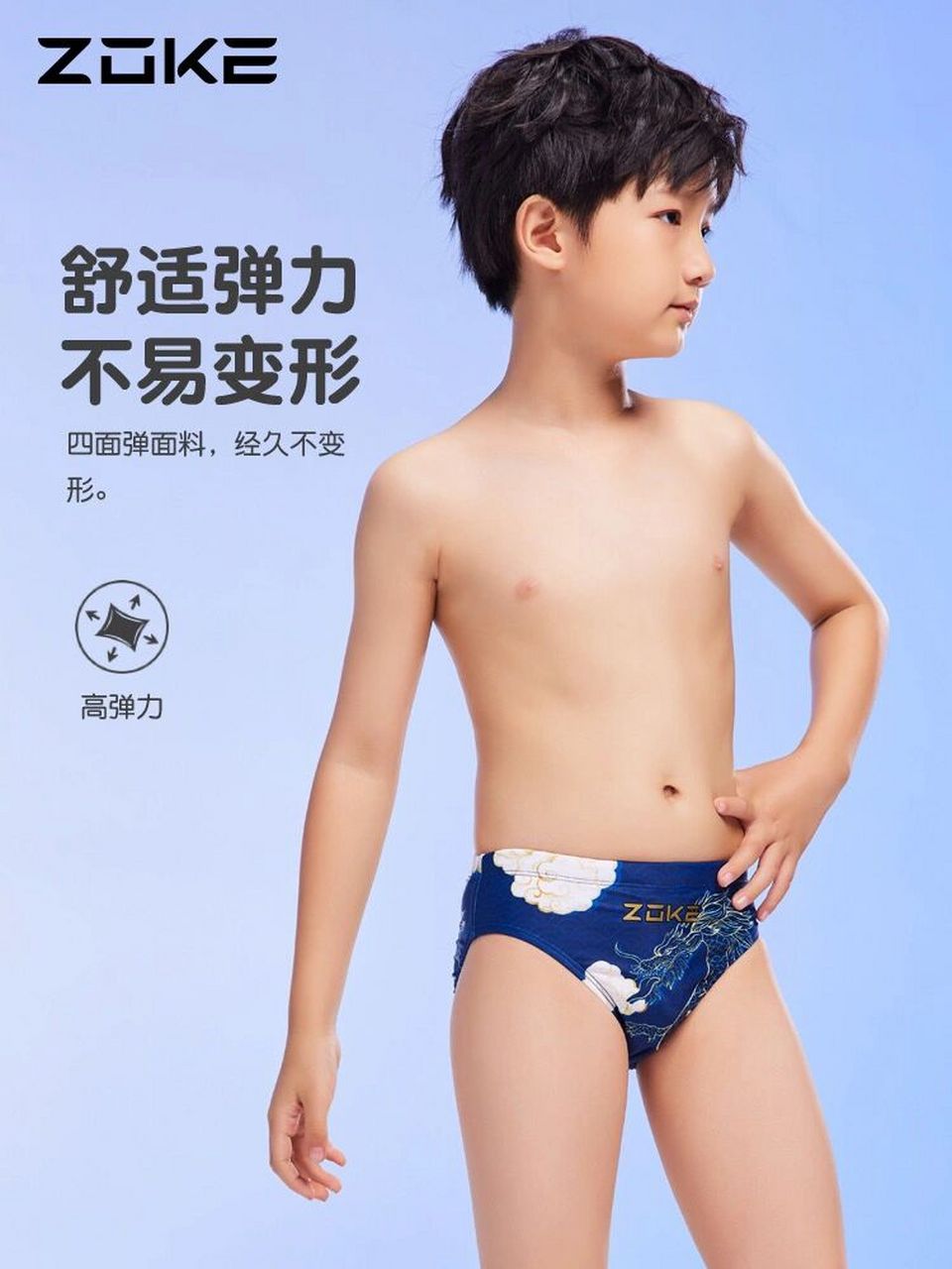 小男孩三角裤图片