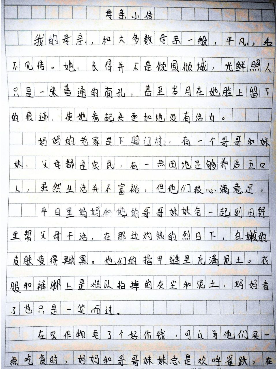 母亲小传 短短的一篇,忘大家喜欢 母亲小传