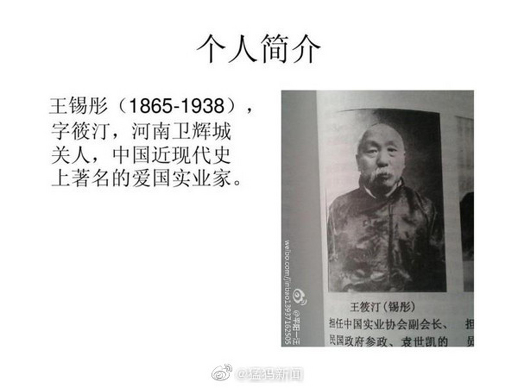 【河南1921 王锡彤:从实业家回归中州理学家,所创卫辉纱厂的旧貌