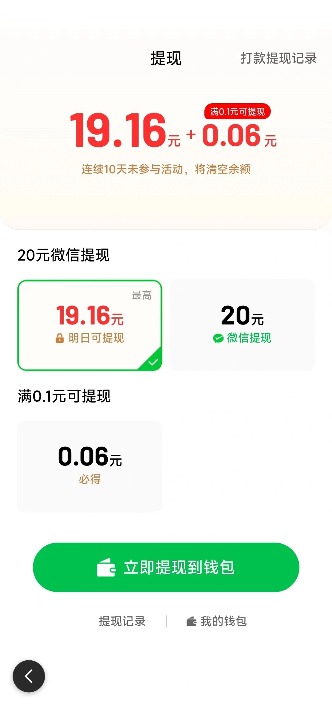 百度极速版领现金红包下载 - 百度极速版领现金红包安全吗 百度极速版领现金红包下载 - 百度极速版领现金红包安全吗
