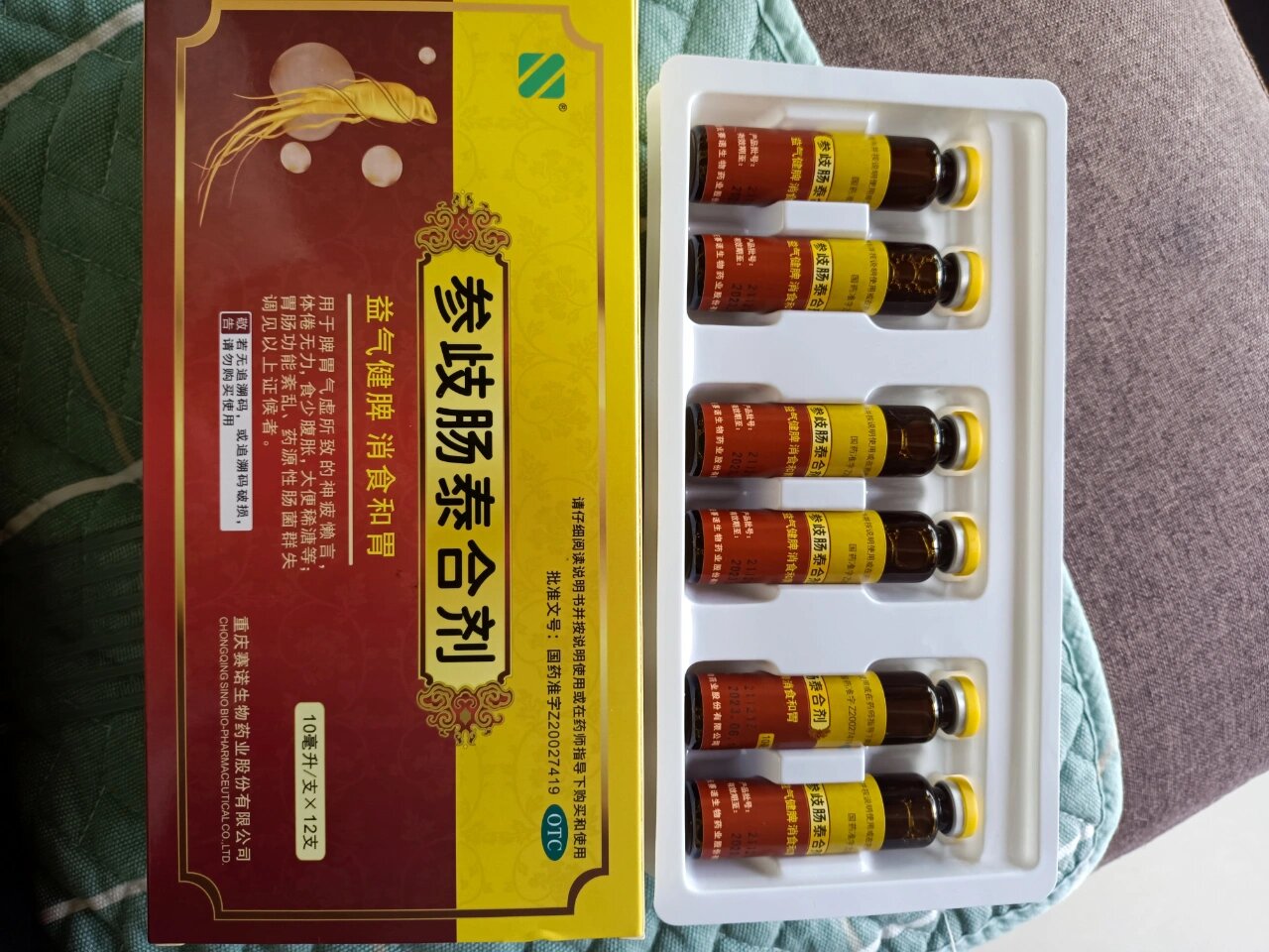 参歧肠泰合剂配方图片