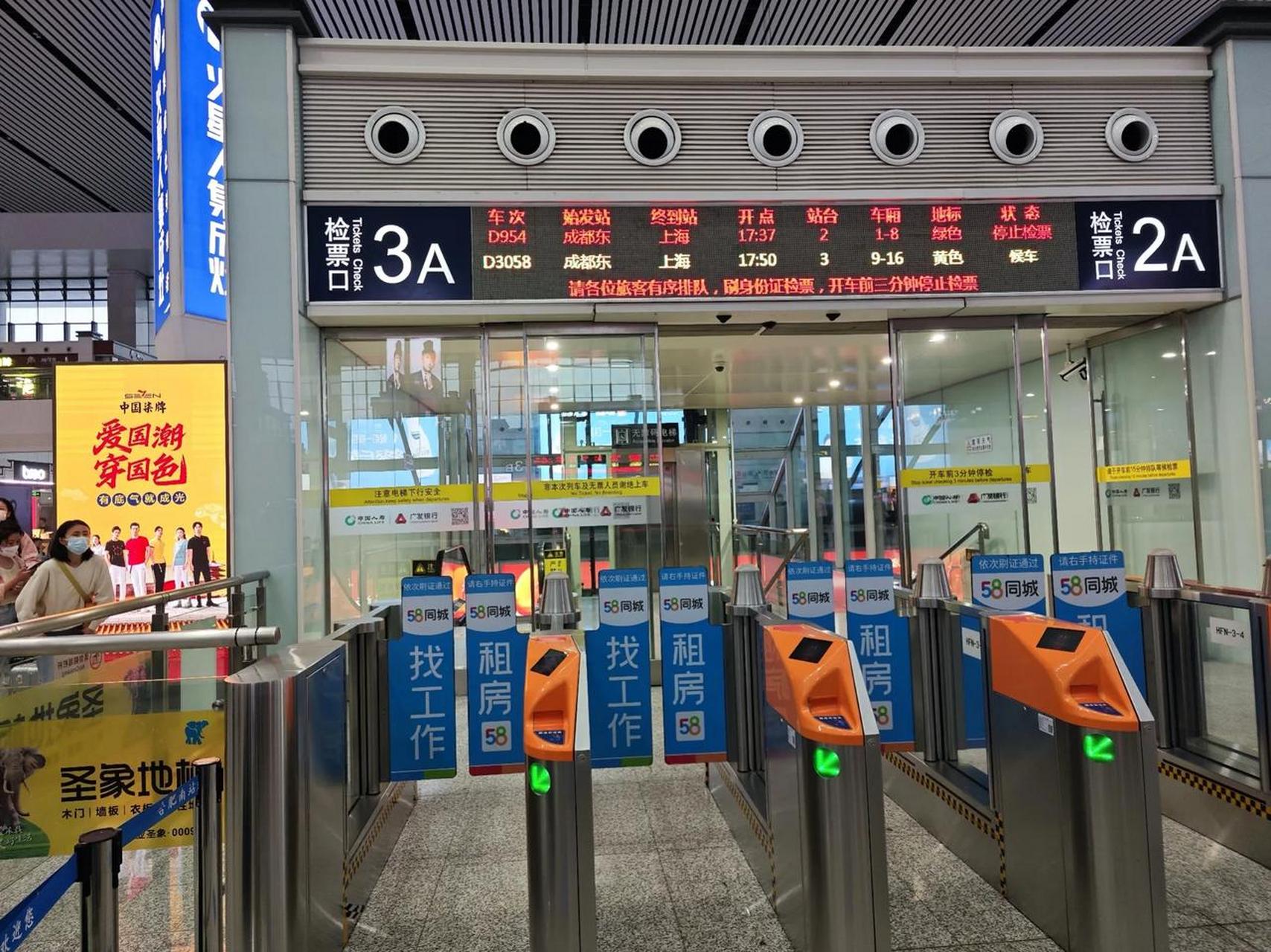 问一个高铁站/火车站报站的问题.