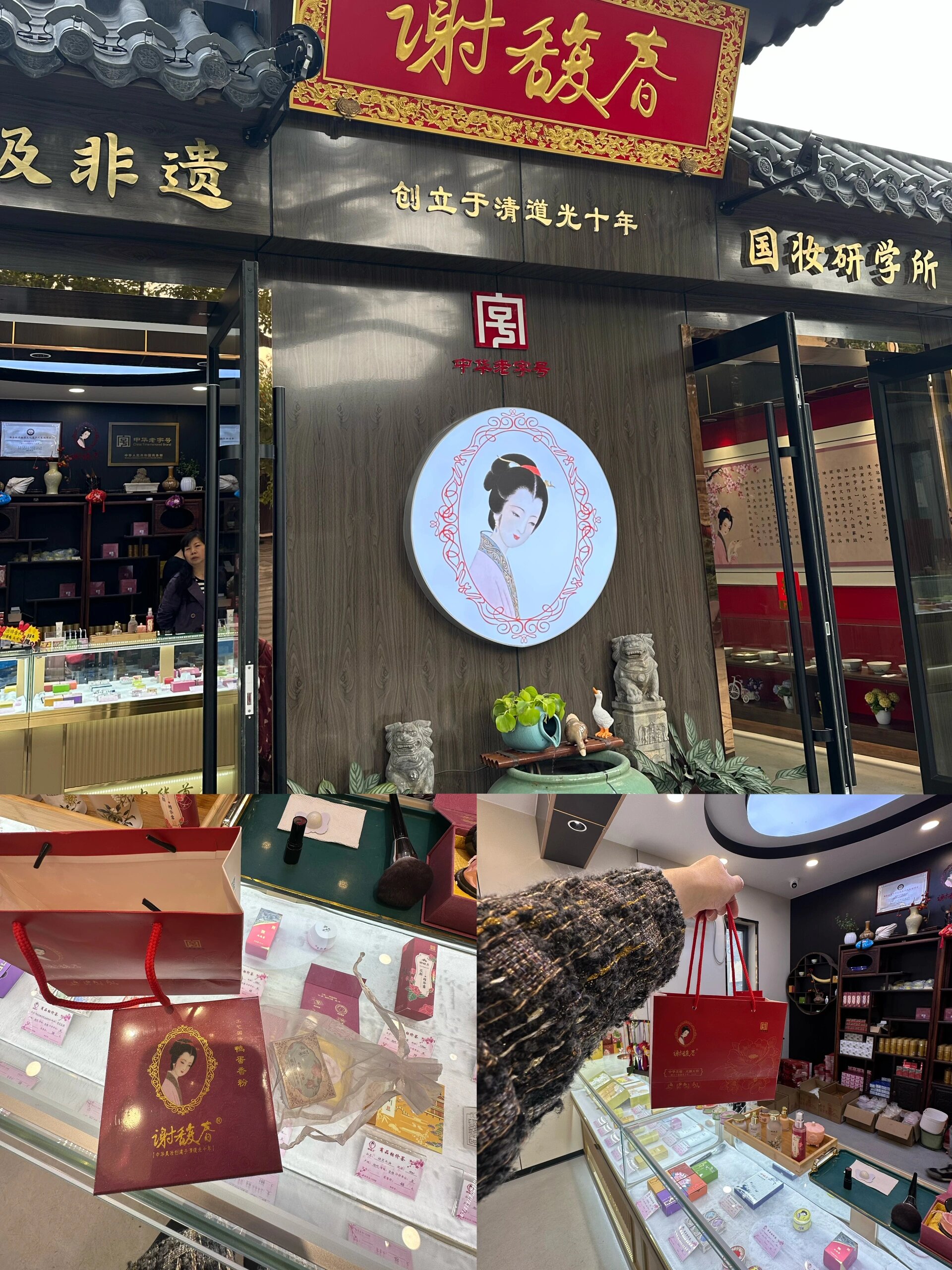 中国第一家化妆品企业