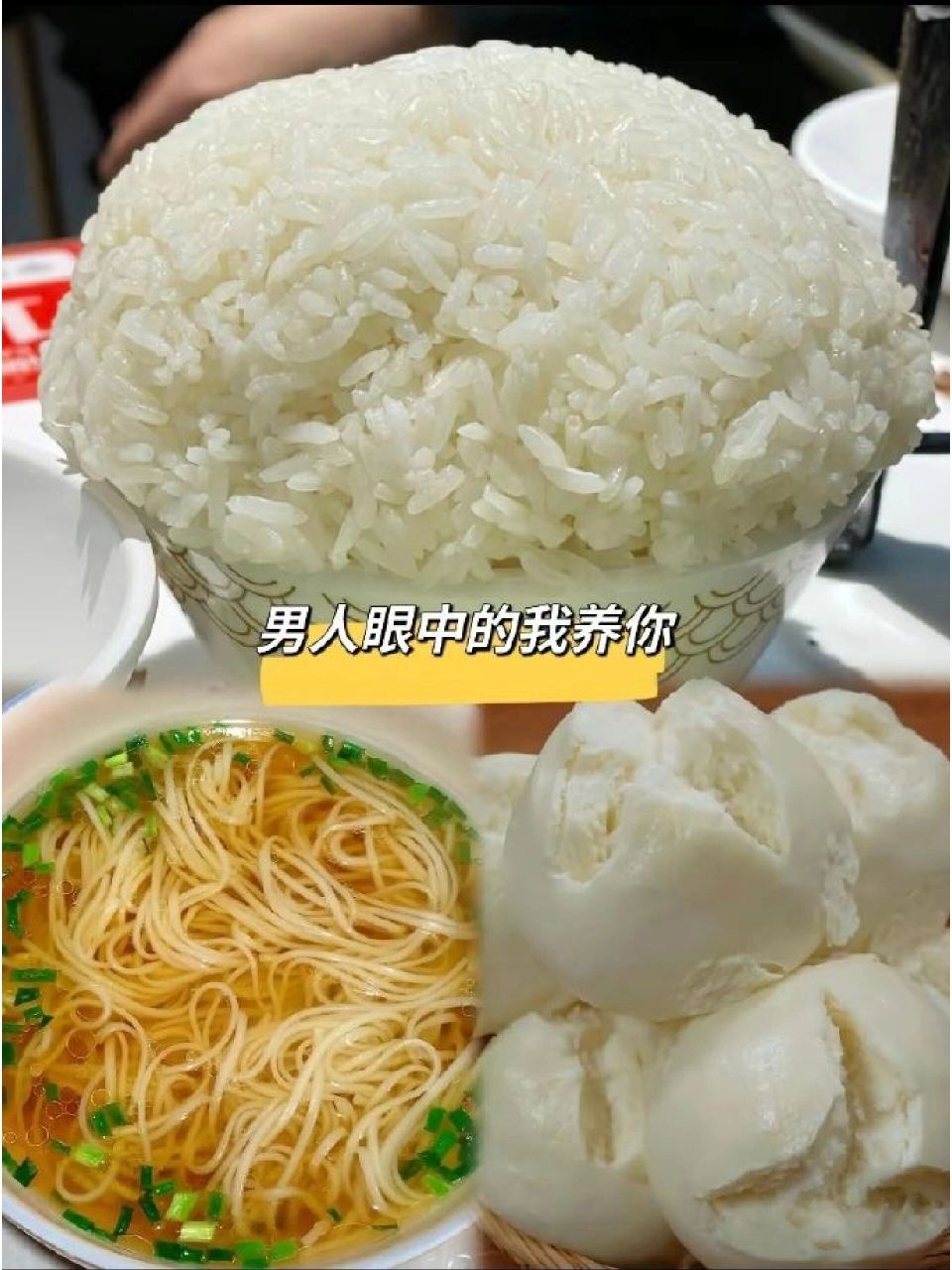 真实又搞笑的男女眼中的"我养你"