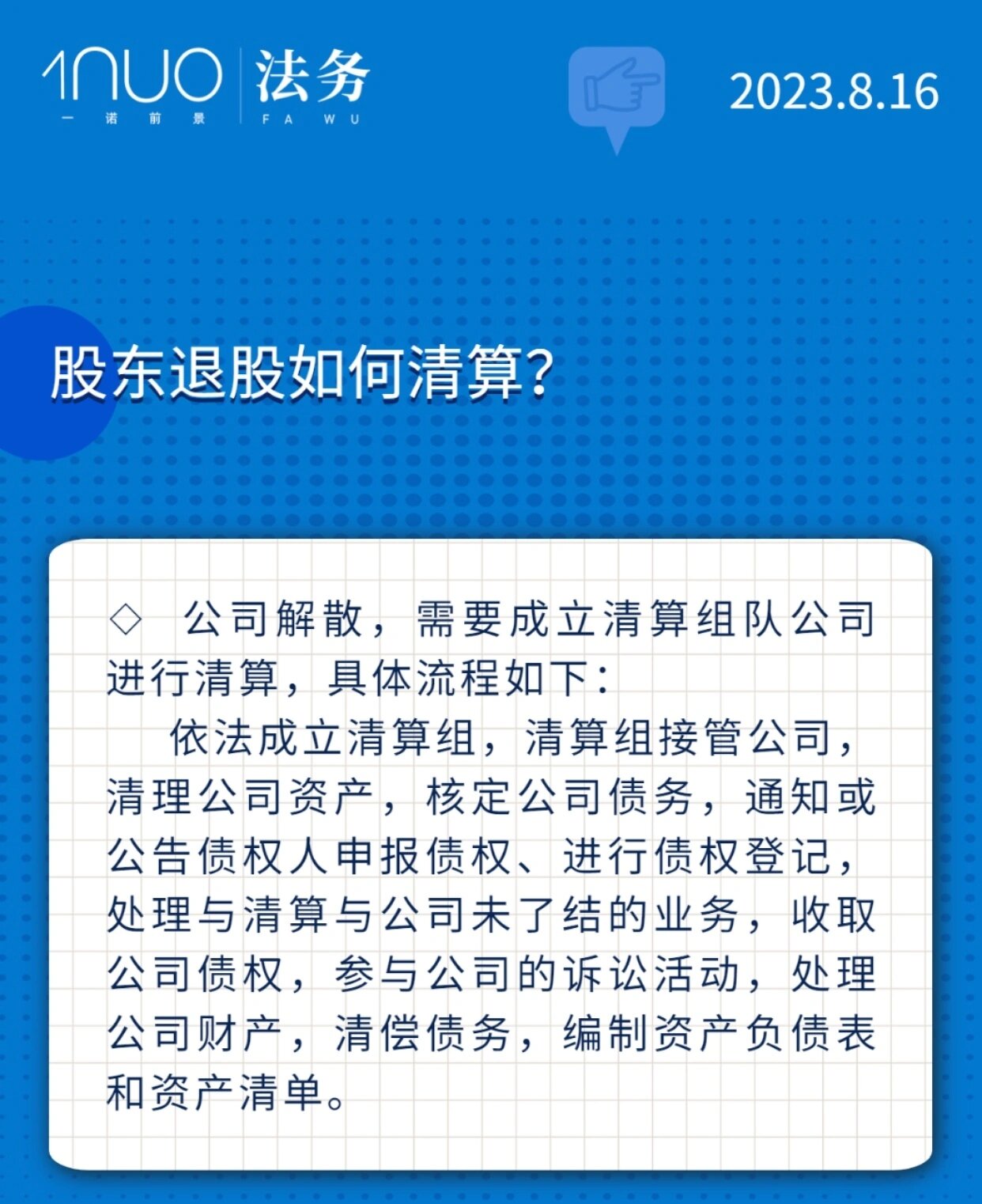 清算第二季图片