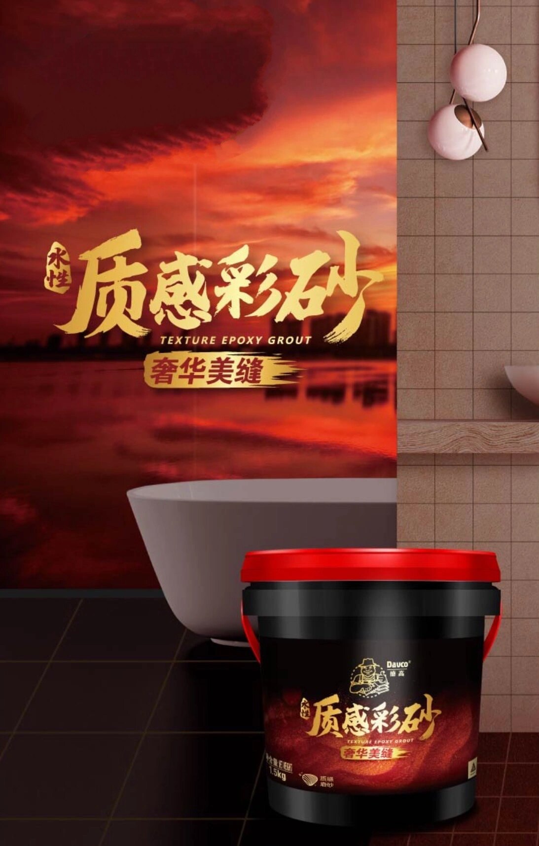 【好物推荐】德高美缝篇—质感彩砂(桶装)