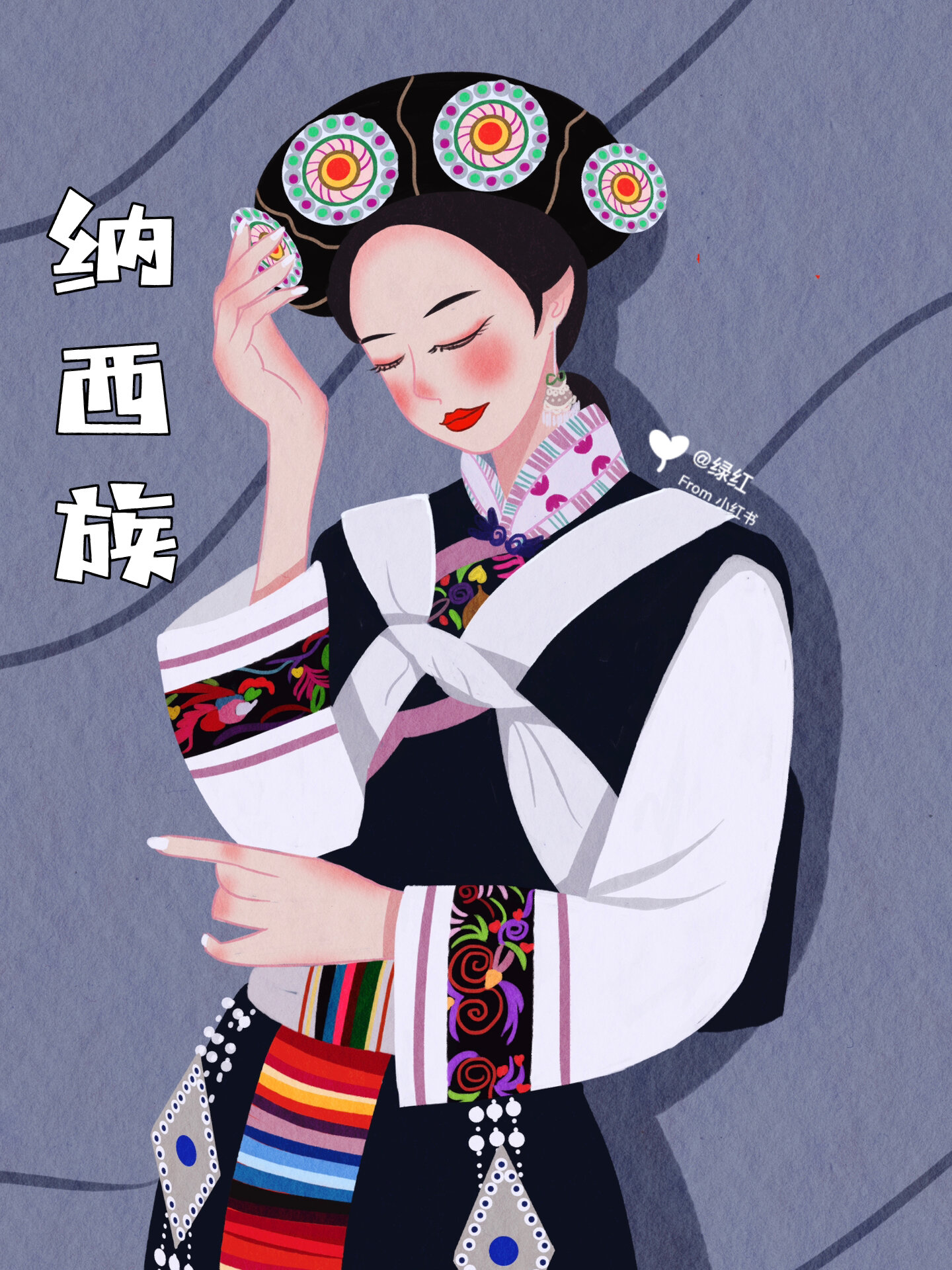 插画打卡36|56个民族之纳西族女孩