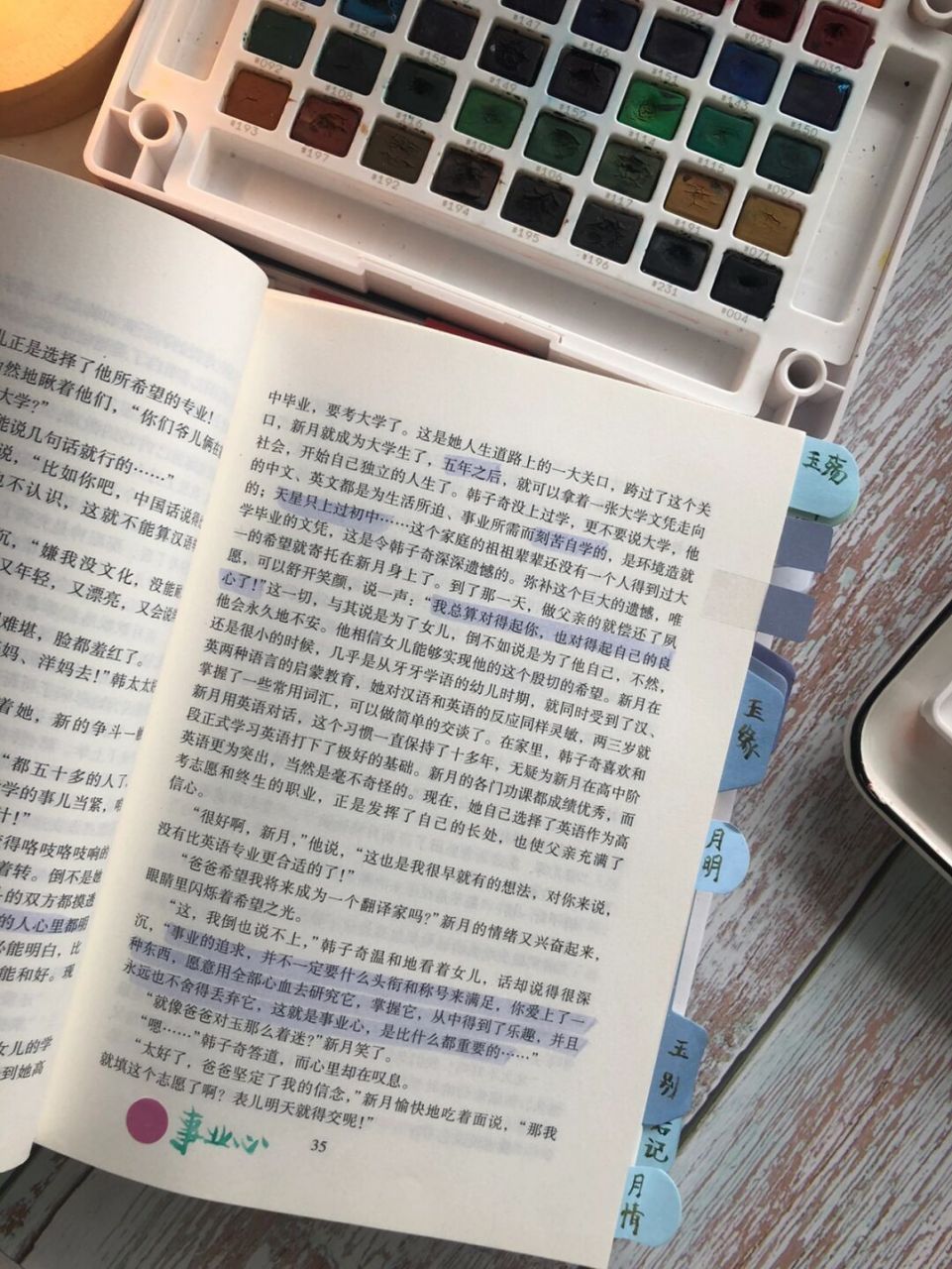 摘抄两段韩子奇跟女儿#,妻子的对话 92"事业的追求,并不一定要什么