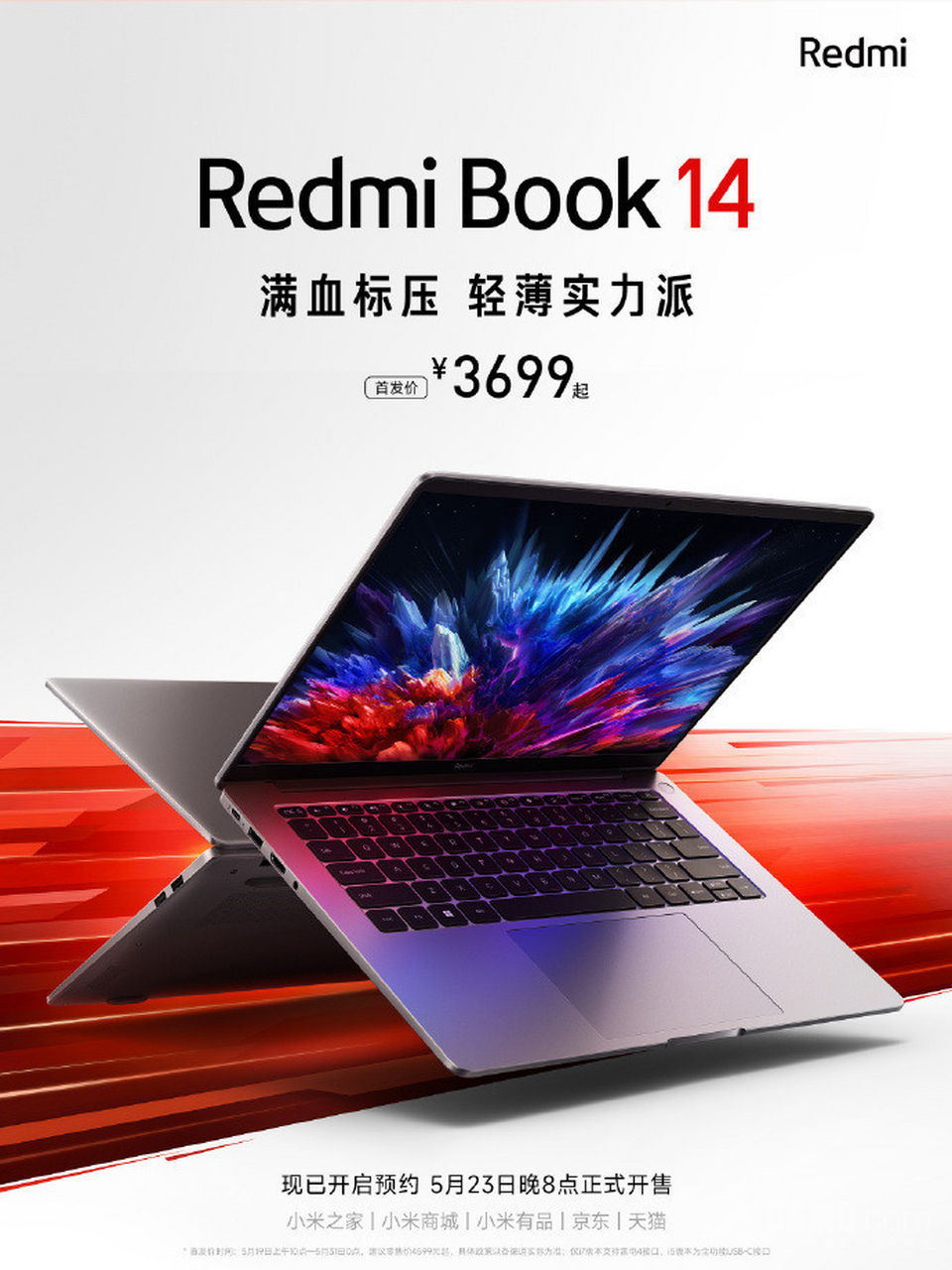 小米redmi book 14今晚8点开售 满配体验3699元起!