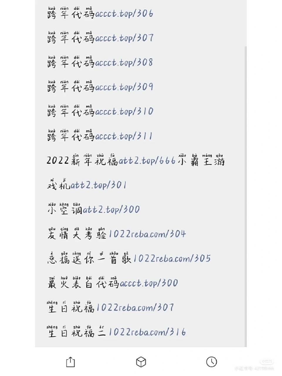 QQ空间撩人代码=空间说说特殊代码