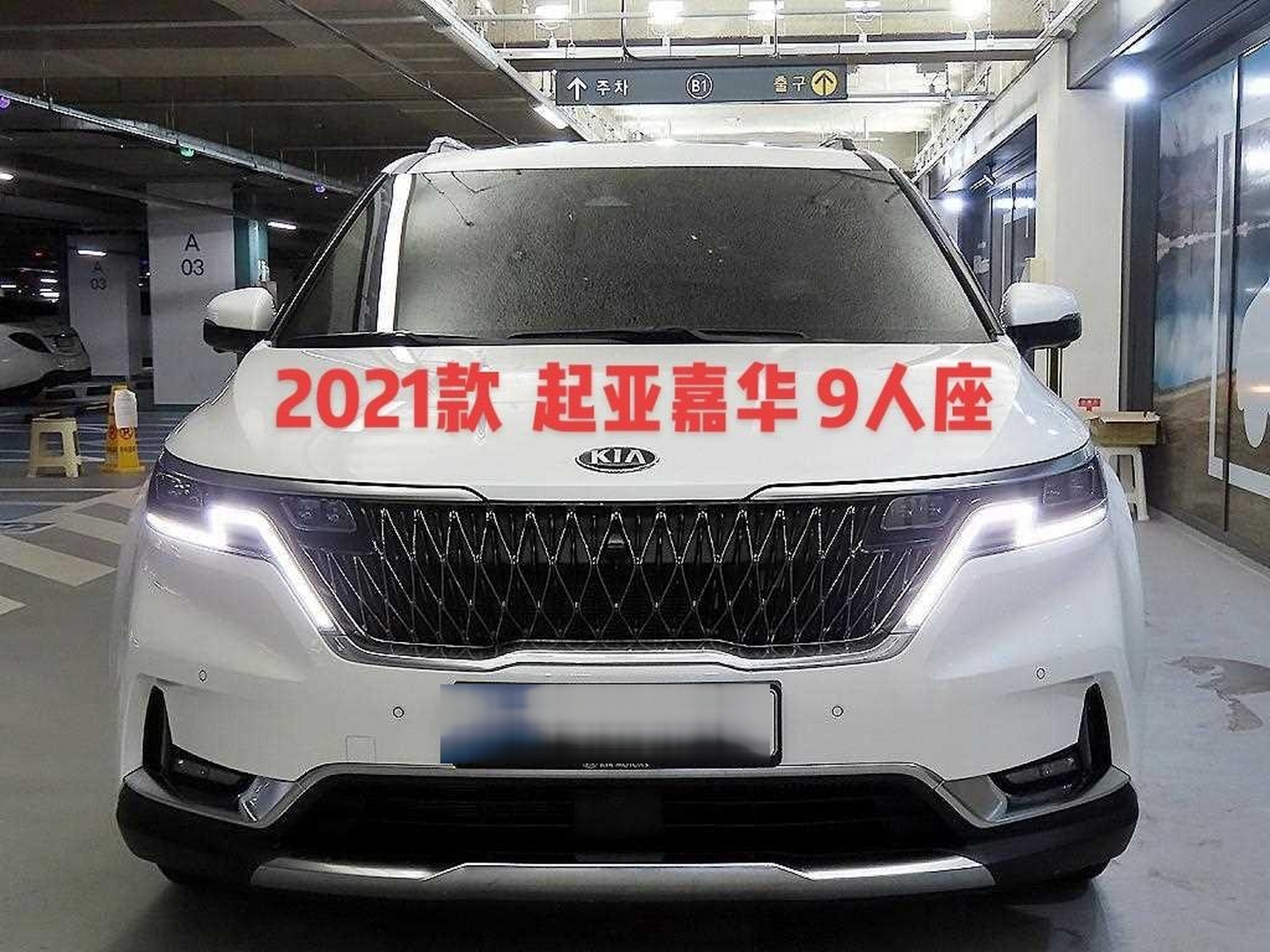 嘉华起亚报价2021款图片