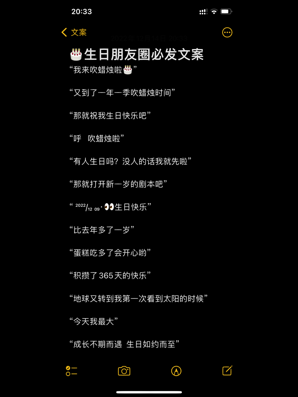 98生日必发高级小众文案 98生日朋友圈必发文案 "我来吹蜡烛啦