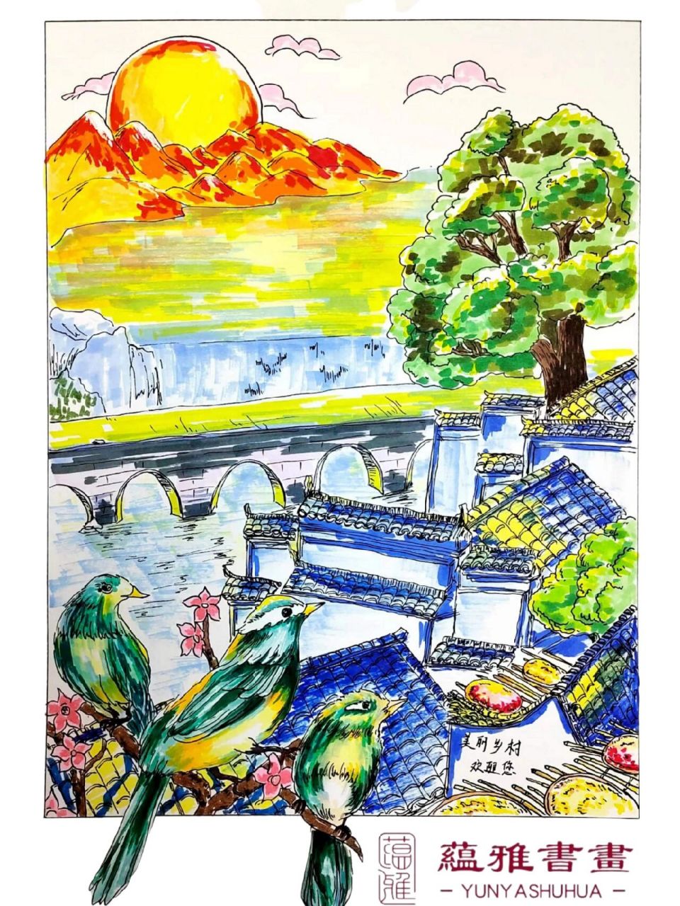 美丽乡村绘画作品