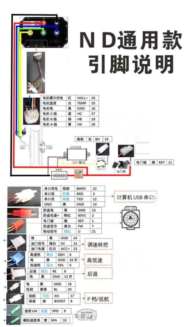 久远JFM25接线图图片