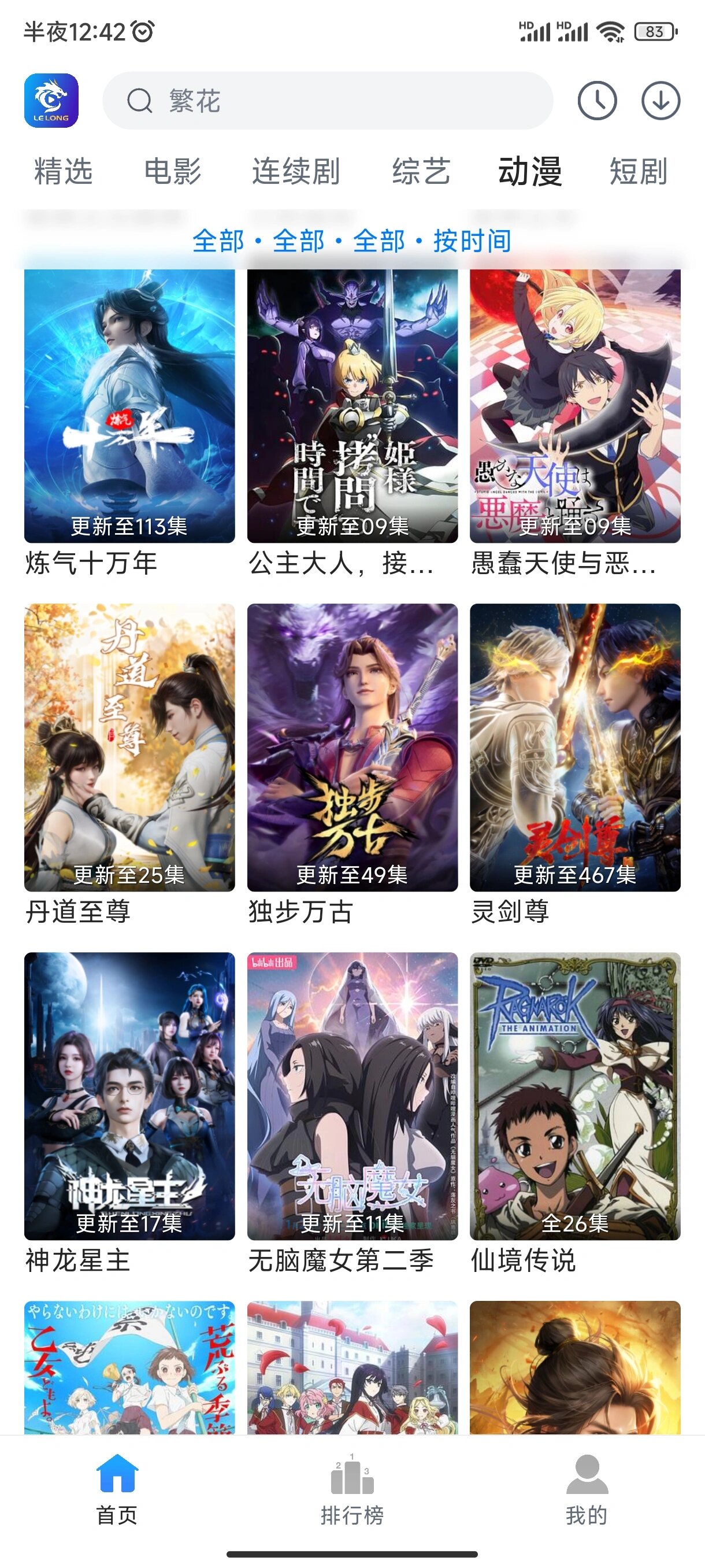 无广告免费追剧软件_无广告免费追剧软件推荐 无广告免费追剧软件_无广告免费追剧软件保举
（免费无广告的追剧软件） 网络资讯