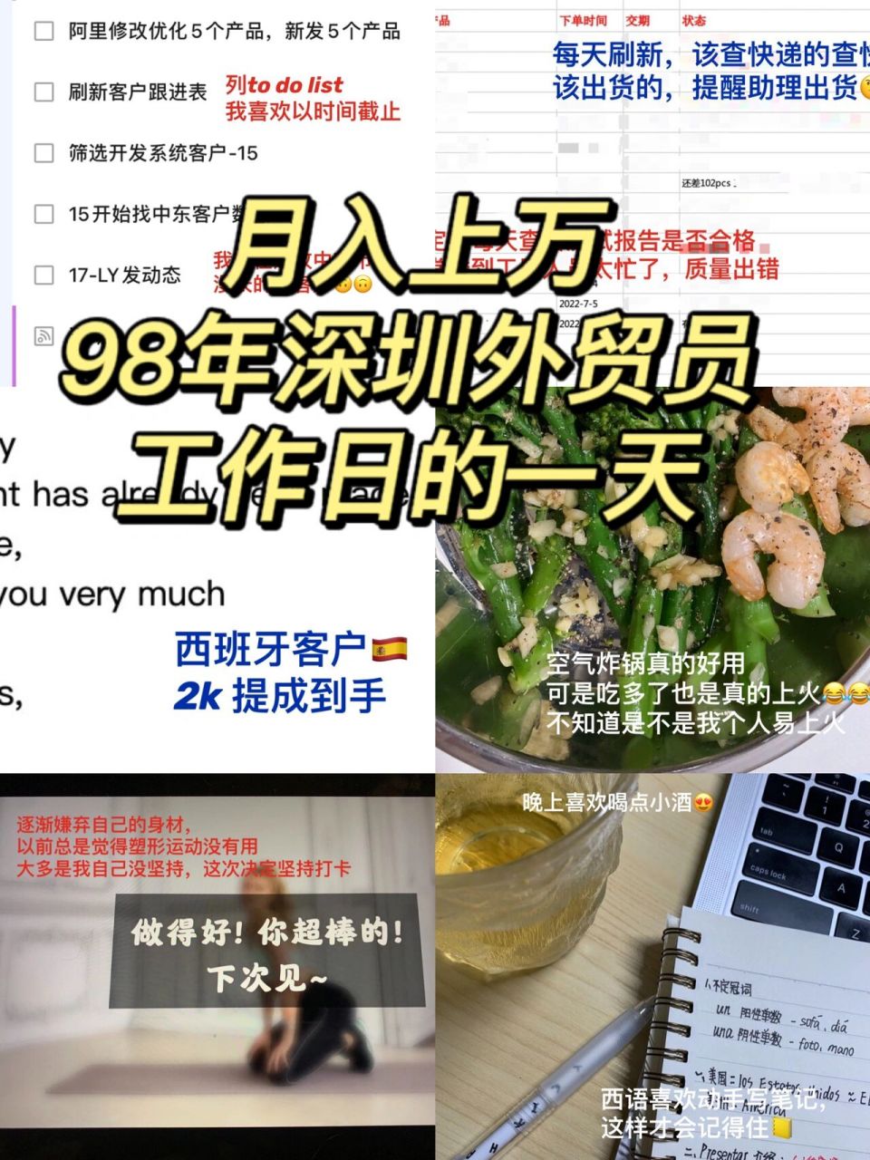 月入上万,98年深圳外贸员的一天 很多小伙伴私信我说刚入职外贸, 每天