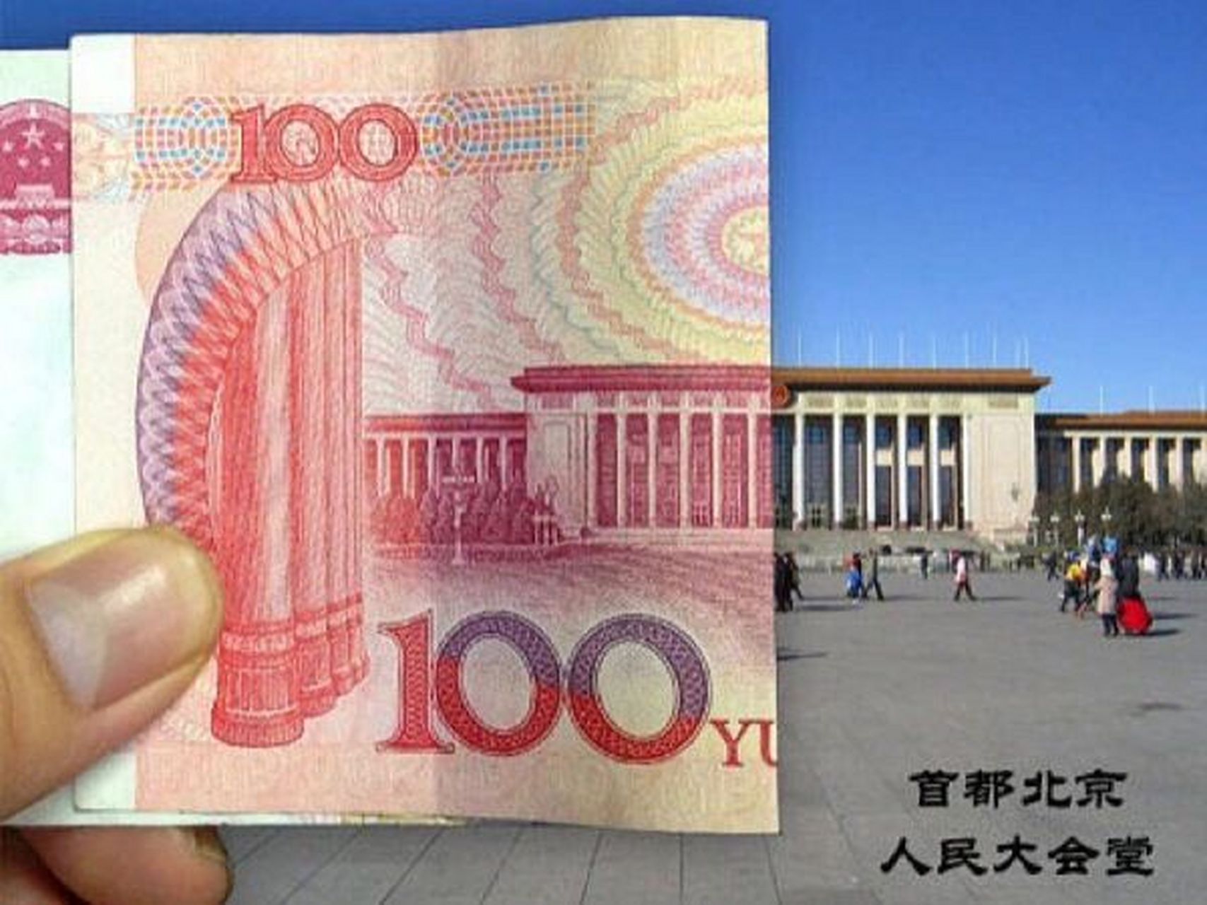 人民币上1～100元的美景你看过几个?