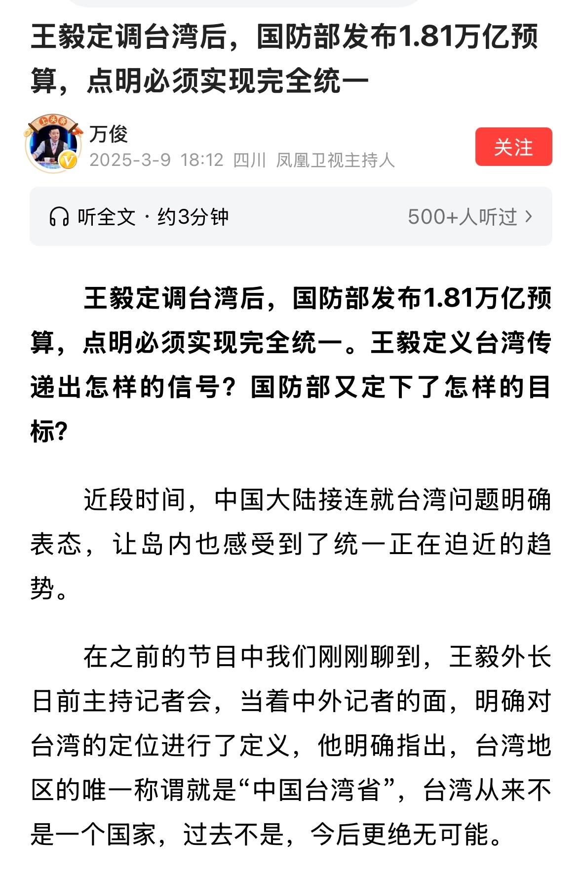 台湾是中国的一个省,是历史事实,从1945年10月25日台湾回归祖国以后就