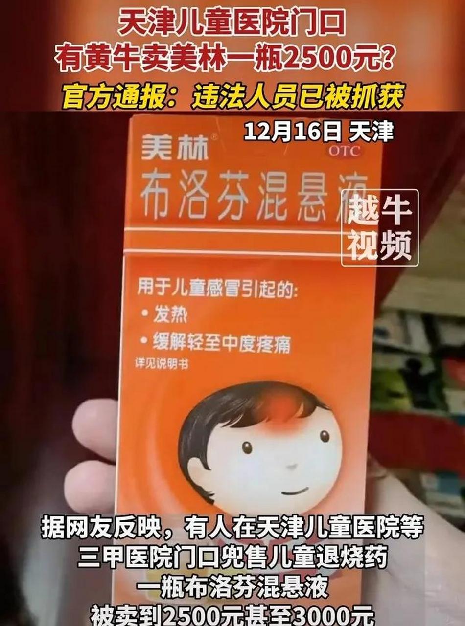 兒童醫院黃牛在線免費咨詢兒童醫院黃牛掛號多少錢政策