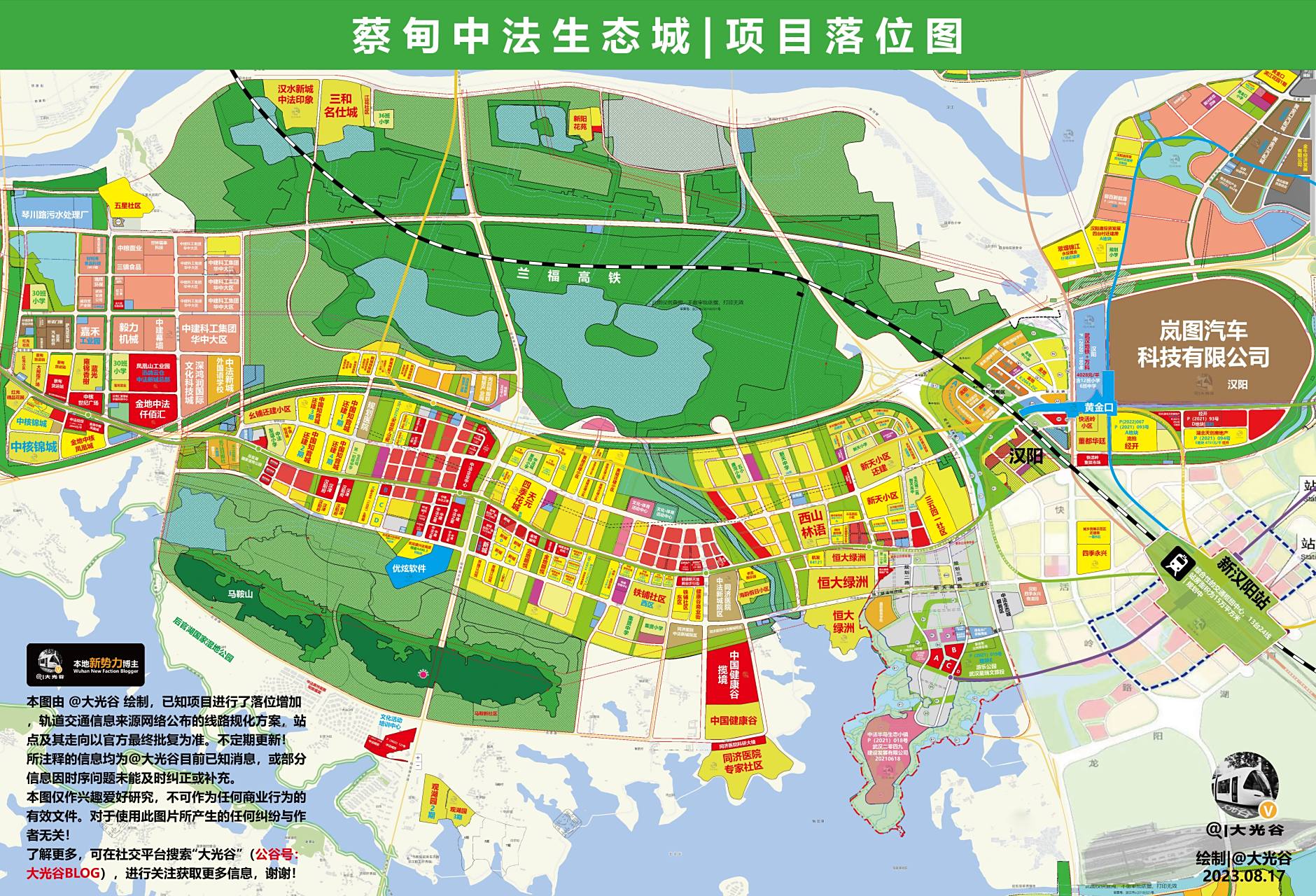 蔡甸中法生态城 | 项目落位图更新!