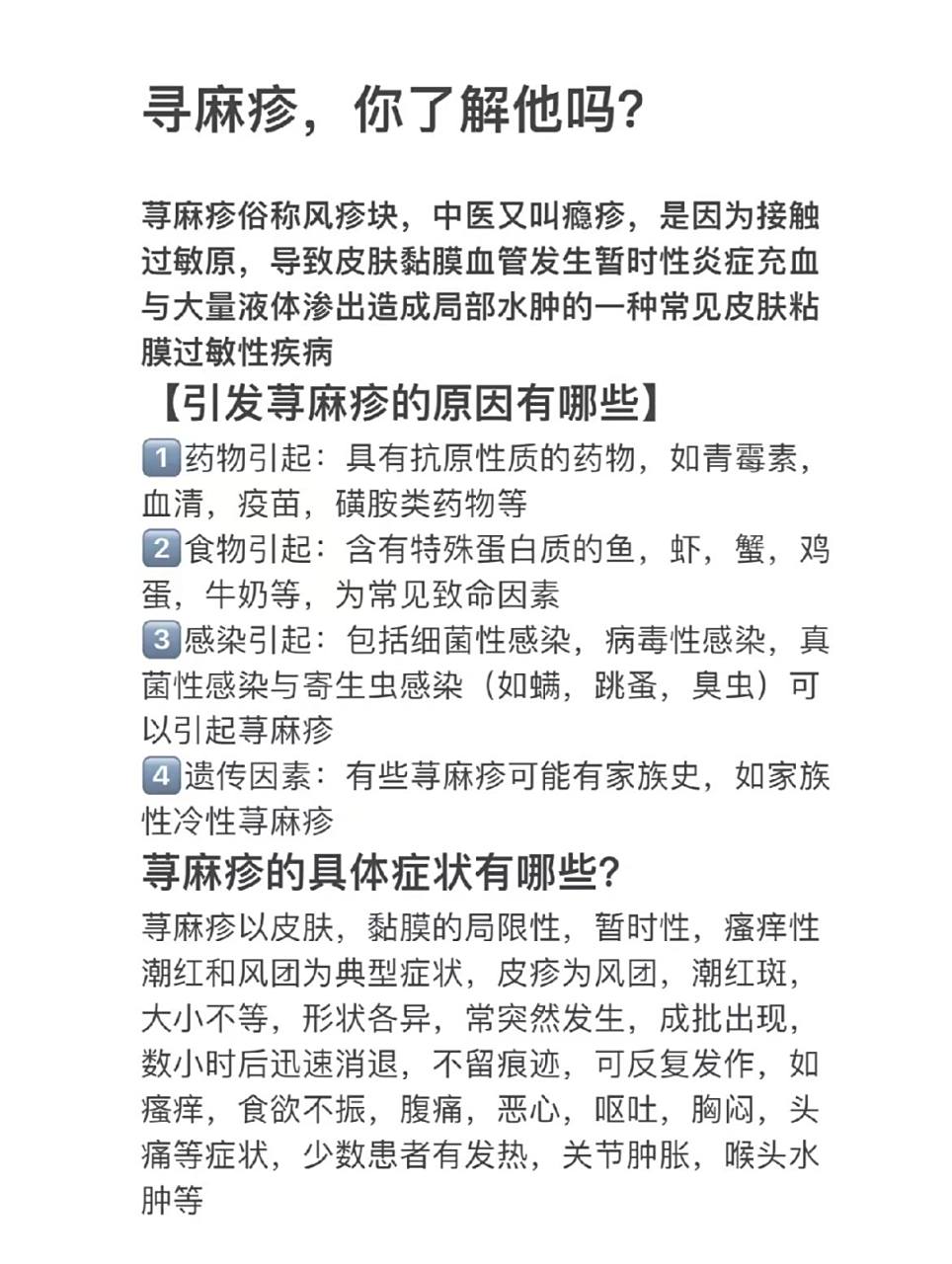 孩子荨麻疹反反复复,自愈这样做修复不难 孩子荨麻瘆反反复复,你也