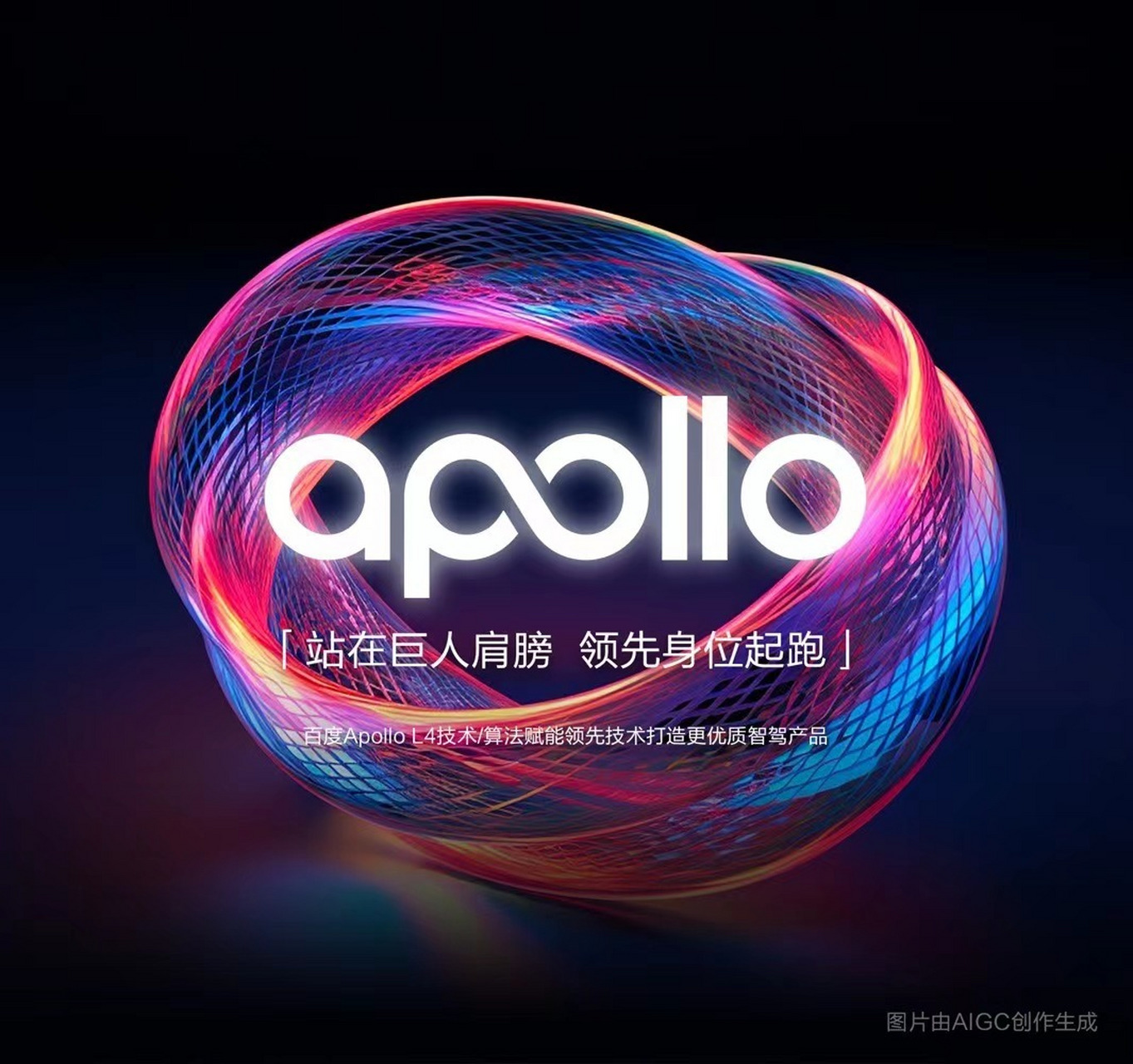 highway driving pro 系统的量产车型即将上市,它集百度 apollo 自动