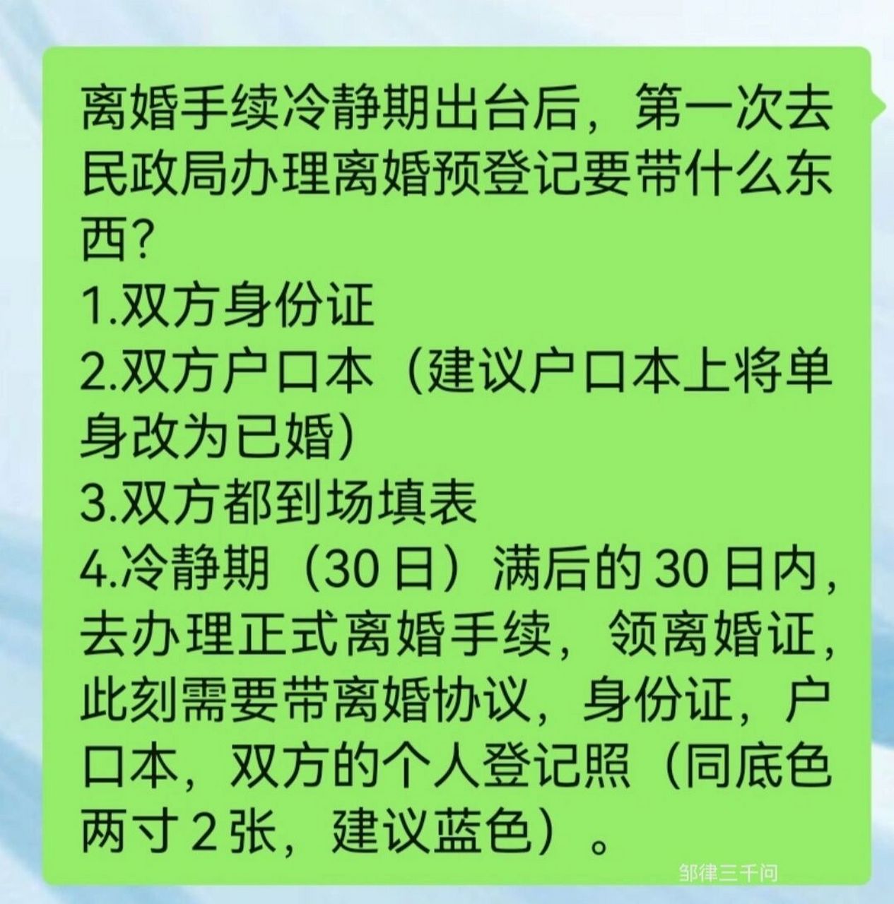 民政局离婚办理材料清单   太多人留言问民政局办理离婚,需要带什么