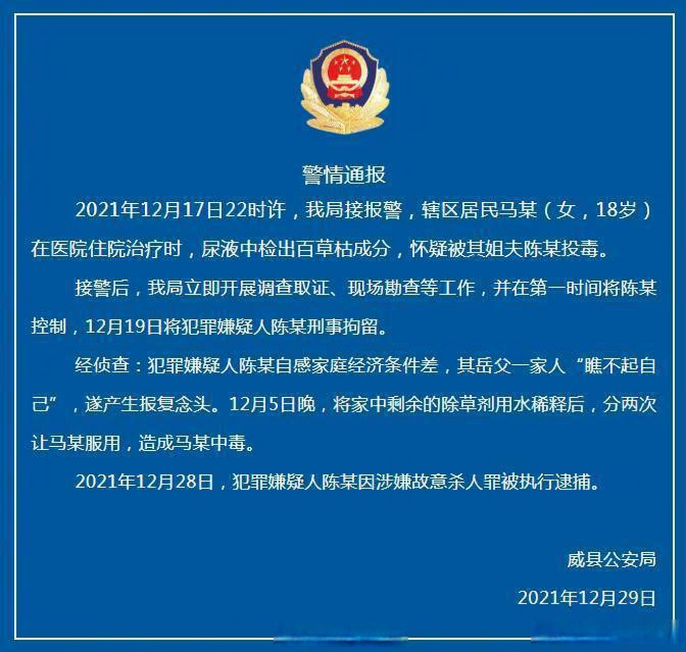 2021年12月22日出生的人(2021年12月22号出生的宝宝)