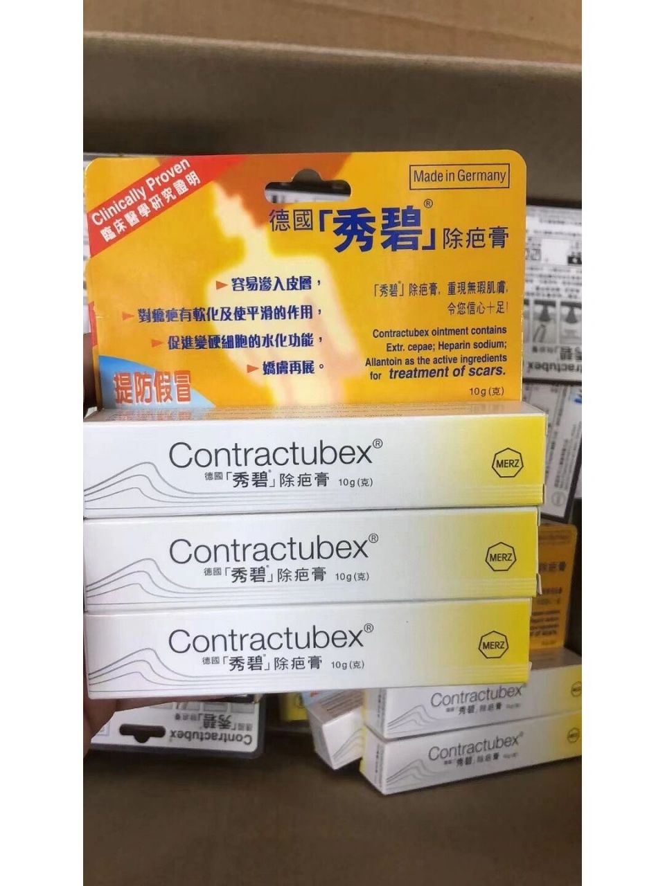 关于德国秀碧contractubex疤痕膏 给大家推荐一个疤痕膏,产自德国.