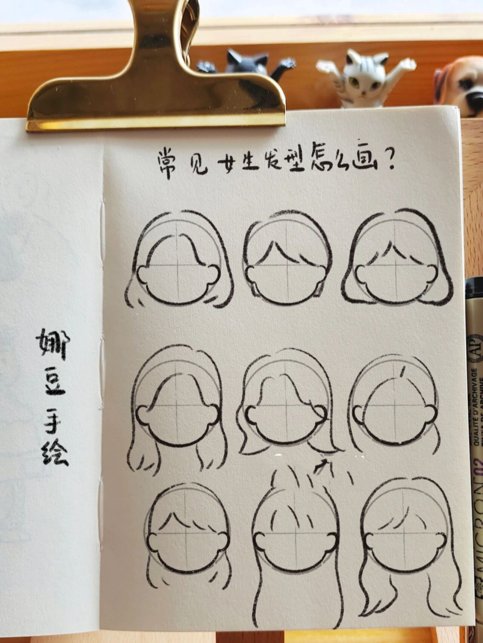 常见女生头发怎么画?