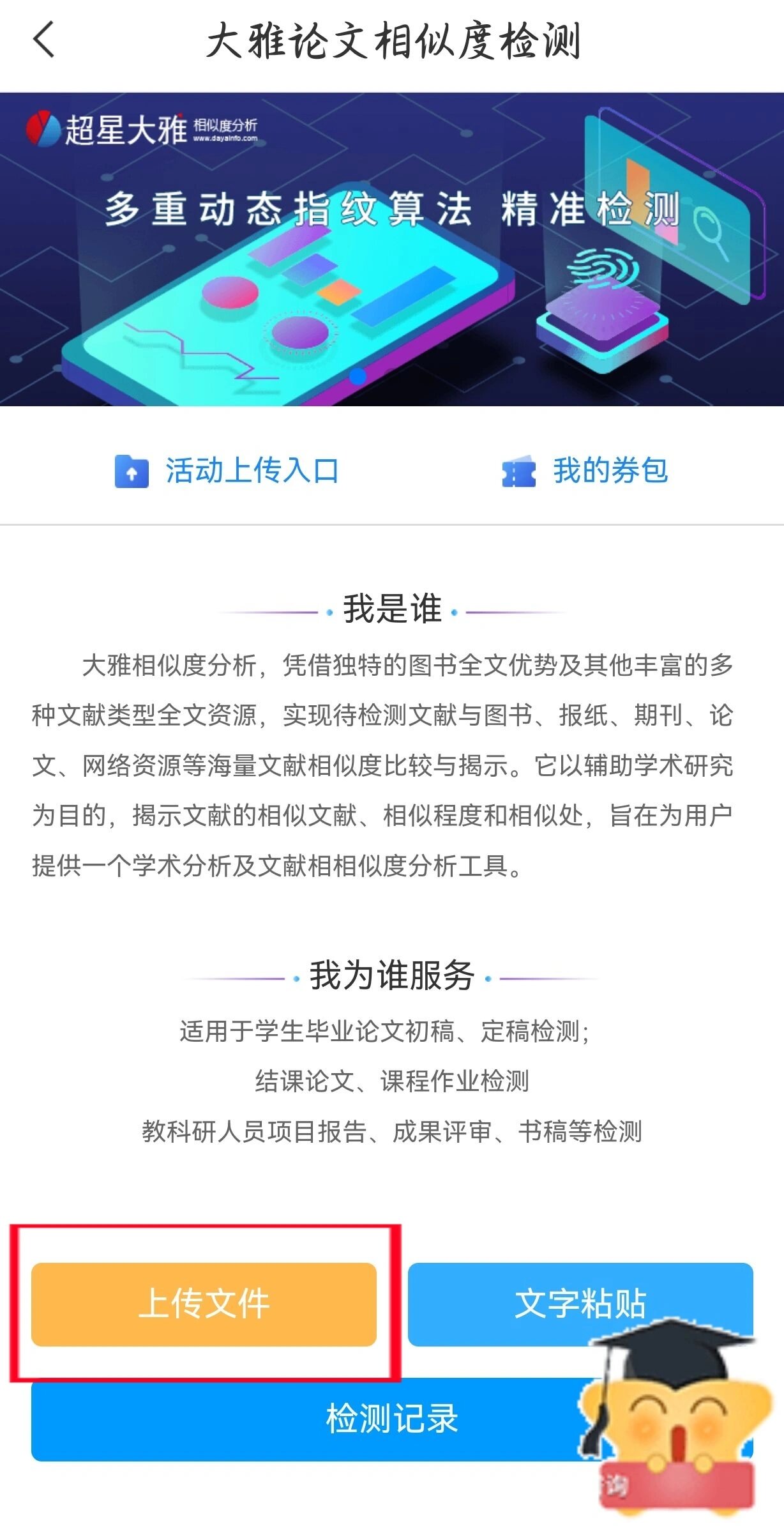 超星学习通登陆(超星网页版官网入口)