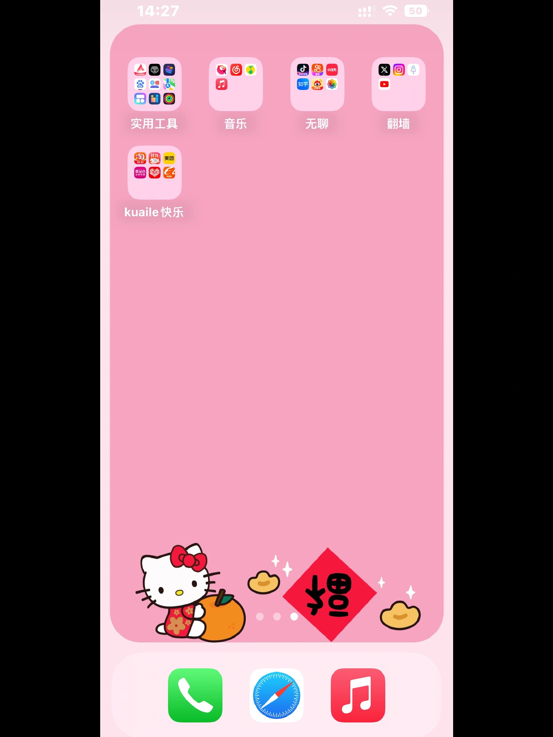 粉粉少女心|hellokitty 迎新春对联壁纸