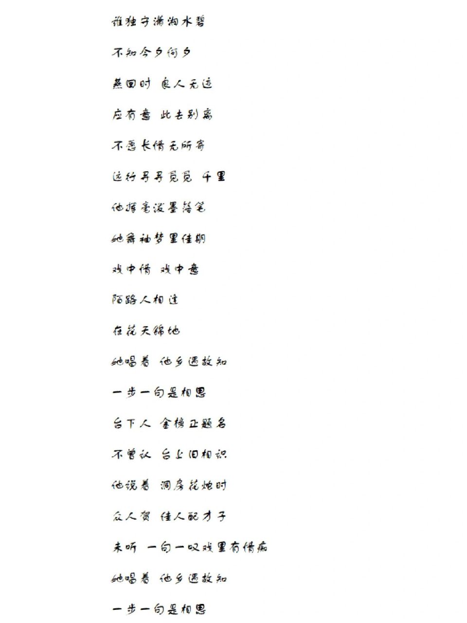 每天一首歌词分享——《探窗》