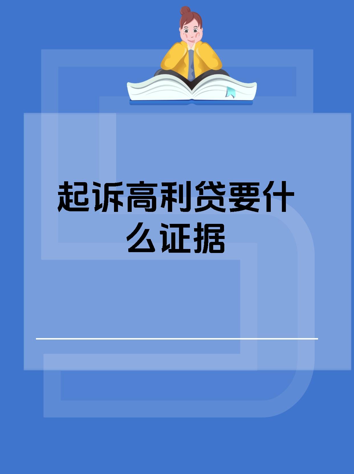 p2p高利贷(p2p属于高利贷吗)