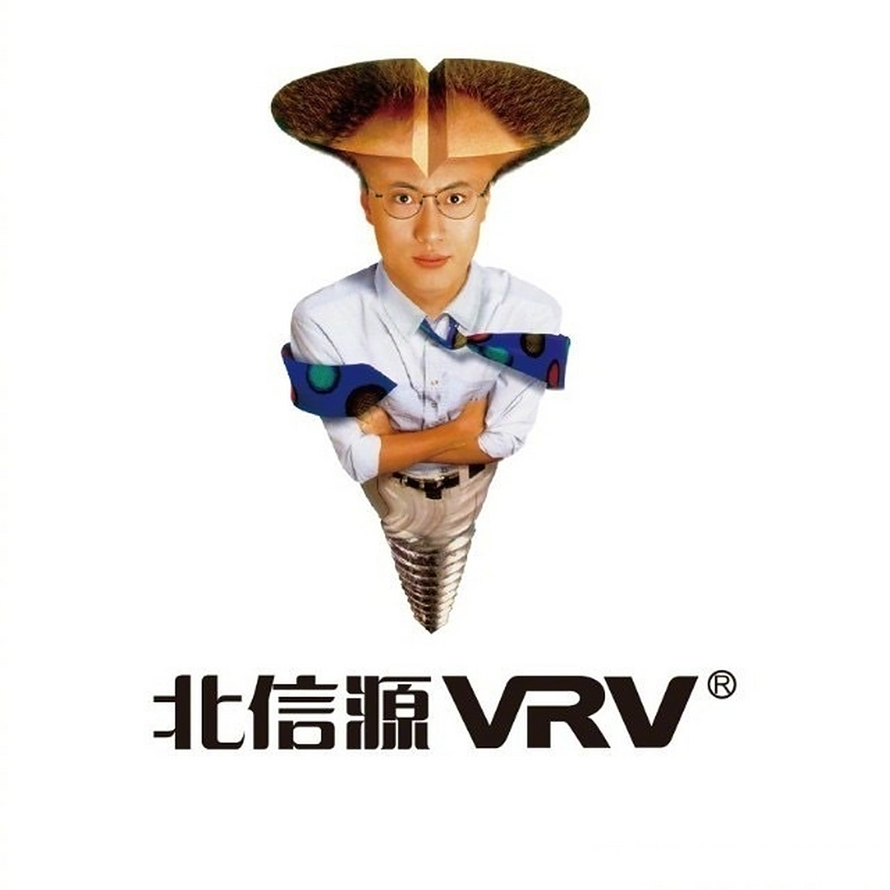 北信源螺丝钉logo是董事长本人# 【北信源logo"太丑"引吐槽,公司挥Ζ