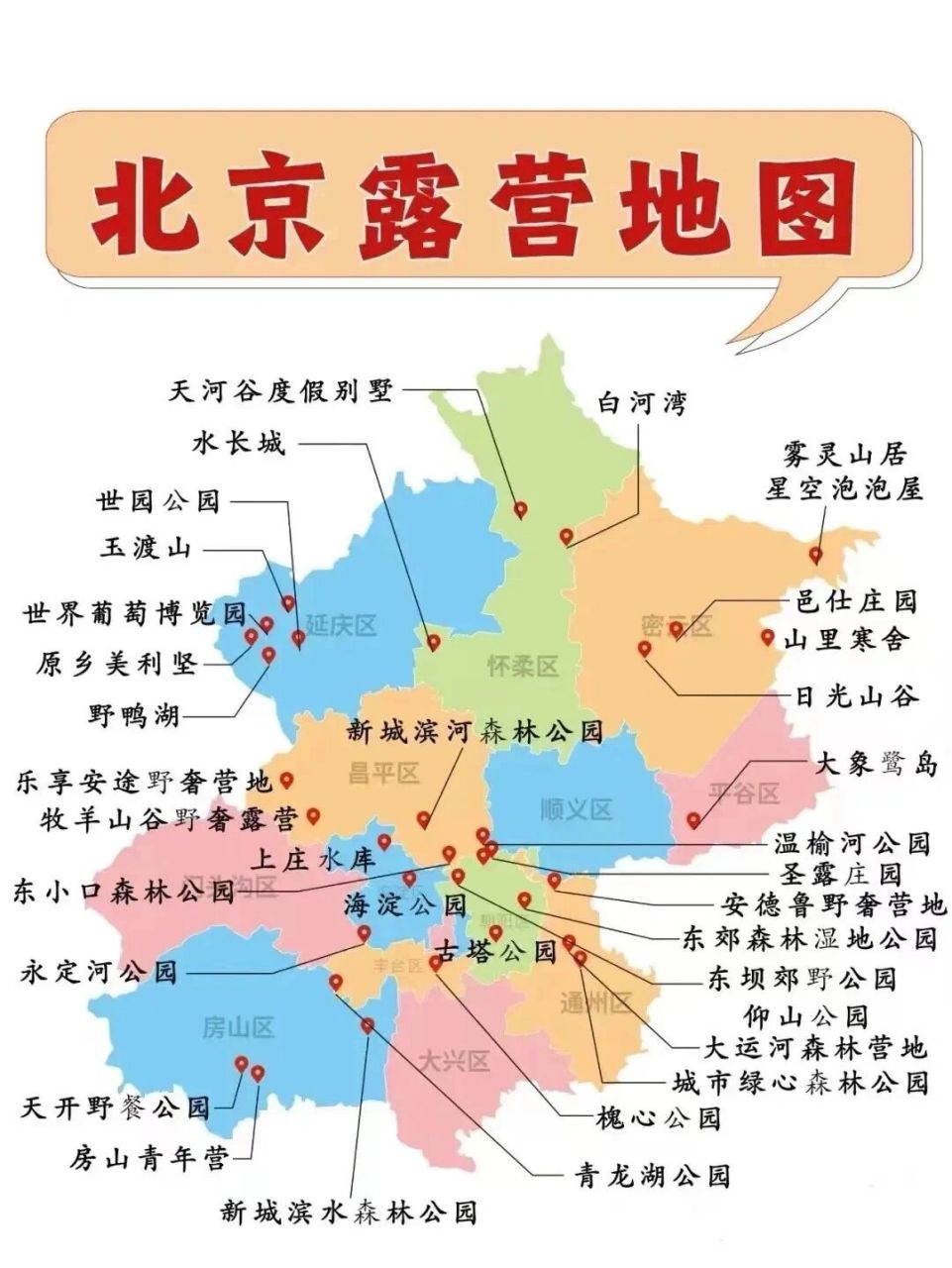 北京朝阳区地理位置图图片