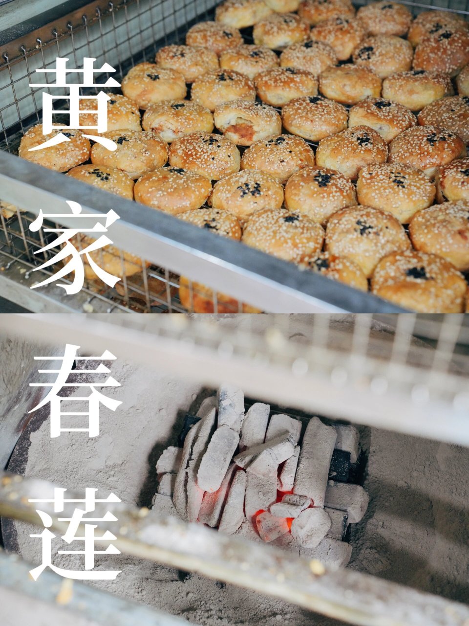 黄家春莲酥饼金华地址图片