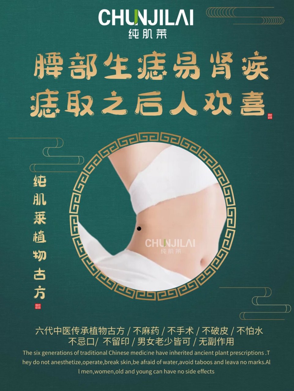 女人左侧腰上有痣图解图片