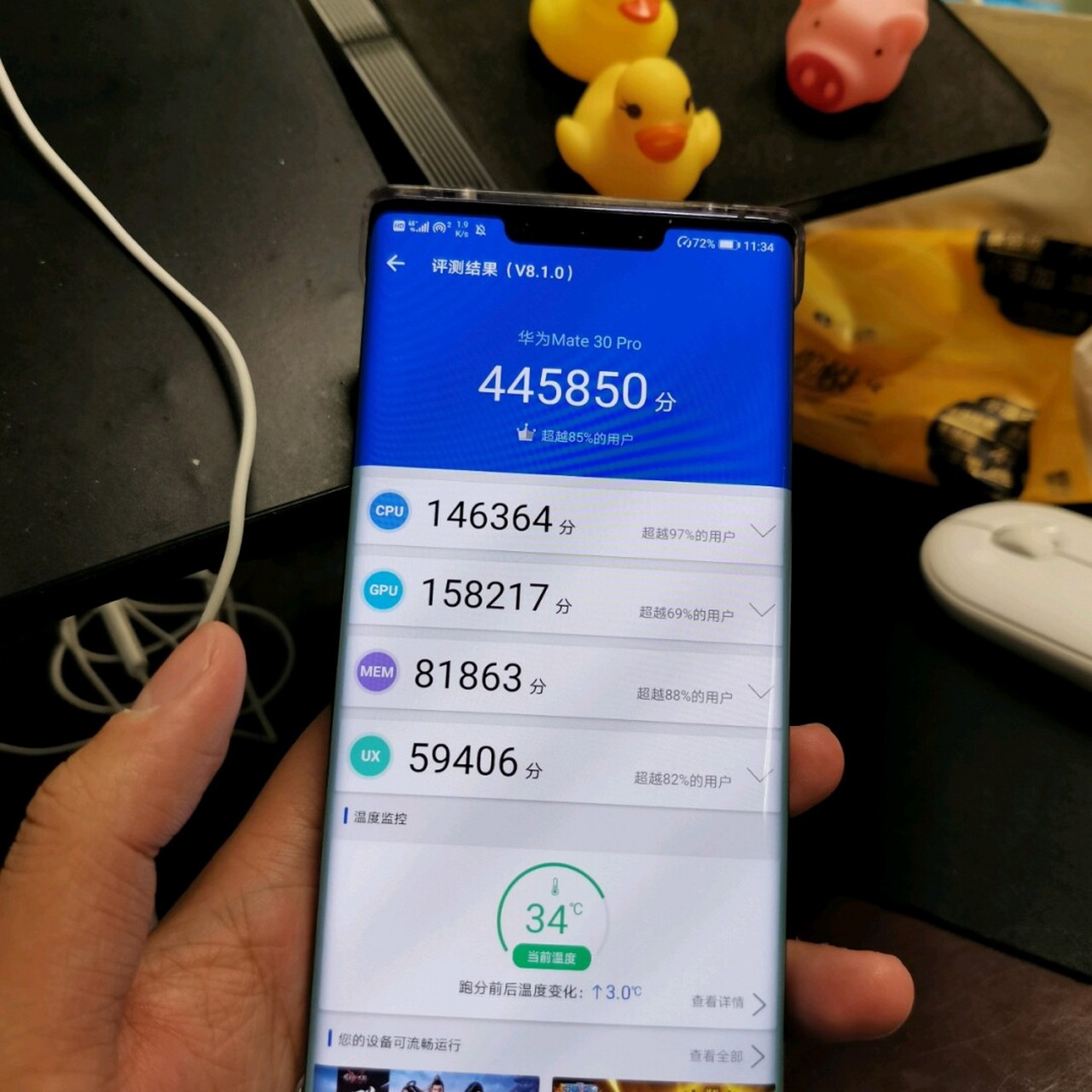 测了一下华为mate30pro的安兔兔跑分,不开性能模式36.