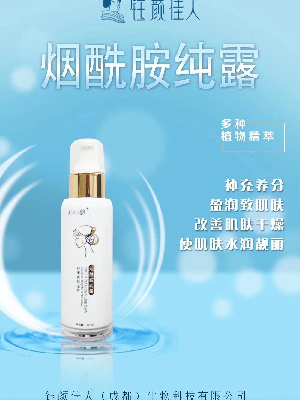 今日推荐; 钰颜佳人三件套 针对脸上枯黄,肤色晦暗,祛斑后皮肤有黄底