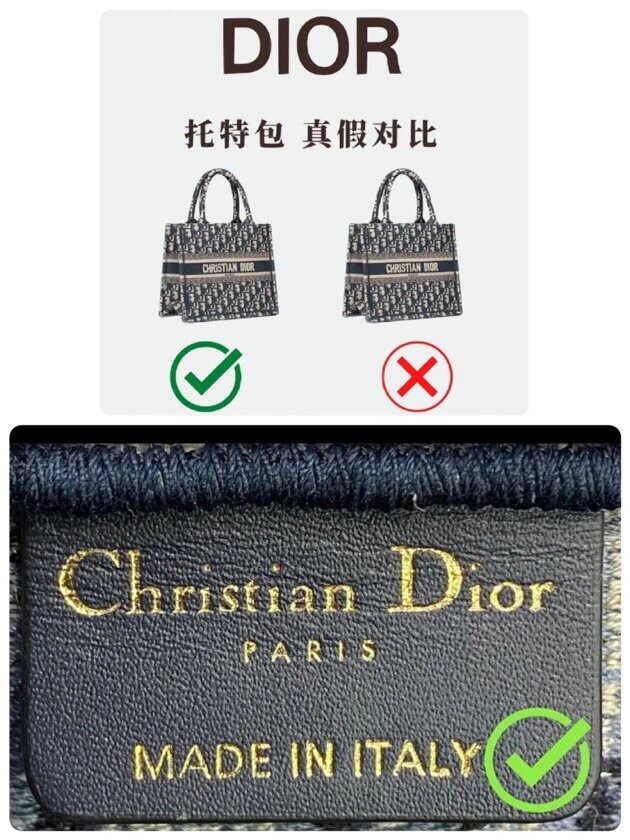 dior tote包真假辨别图片