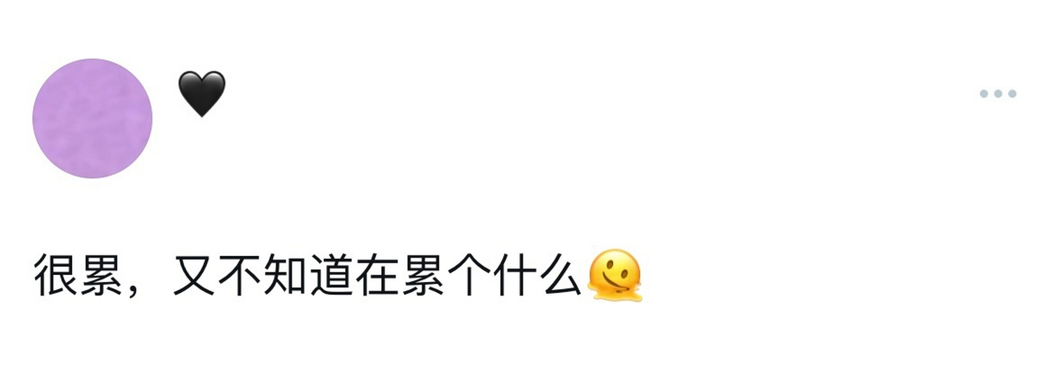 我每天的状态用一句话概括